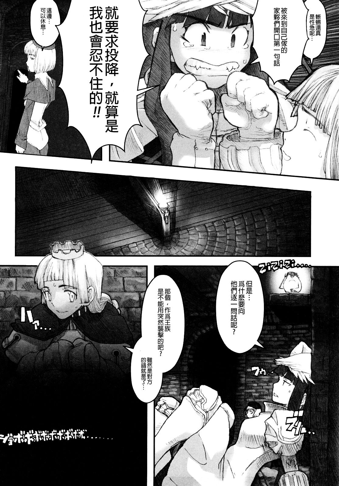 Load of Trash Kanzenban Ch. 1-15 - Page 18