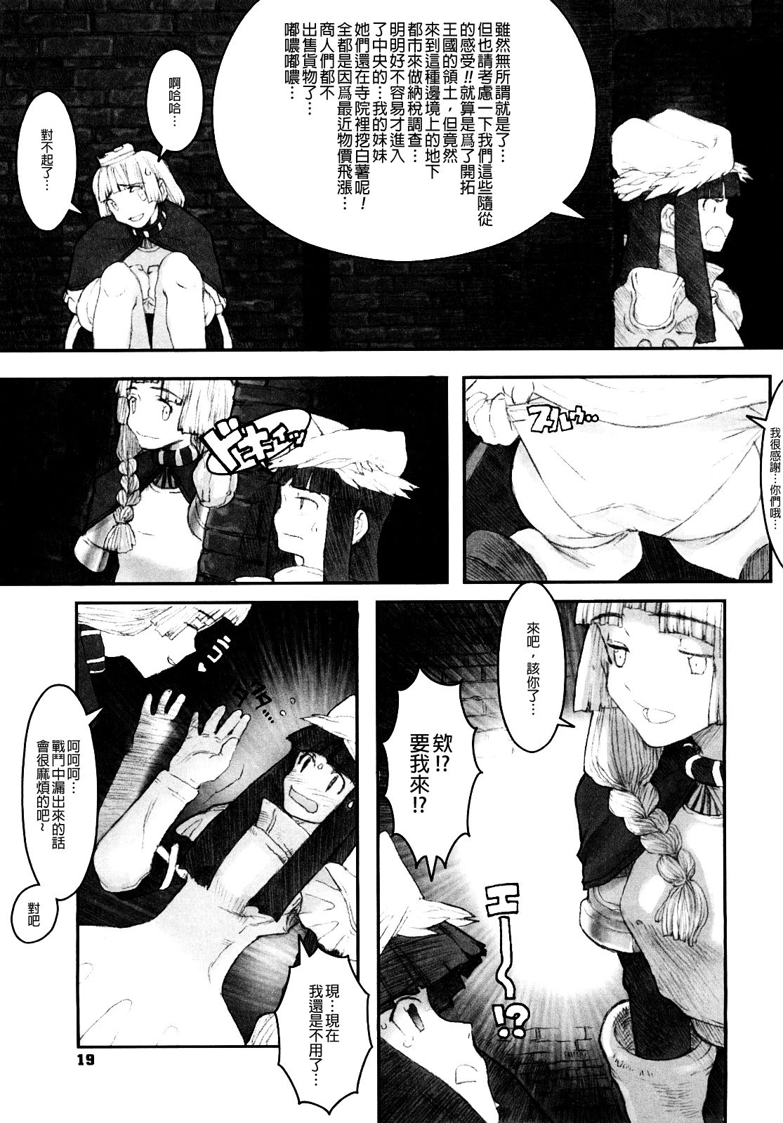 Load of Trash Kanzenban Ch. 1-15 - Page 19