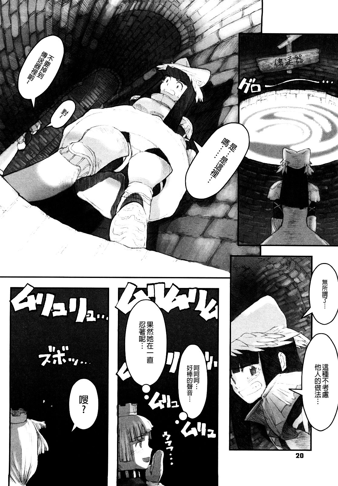 Load of Trash Kanzenban Ch. 1-15 - Page 20