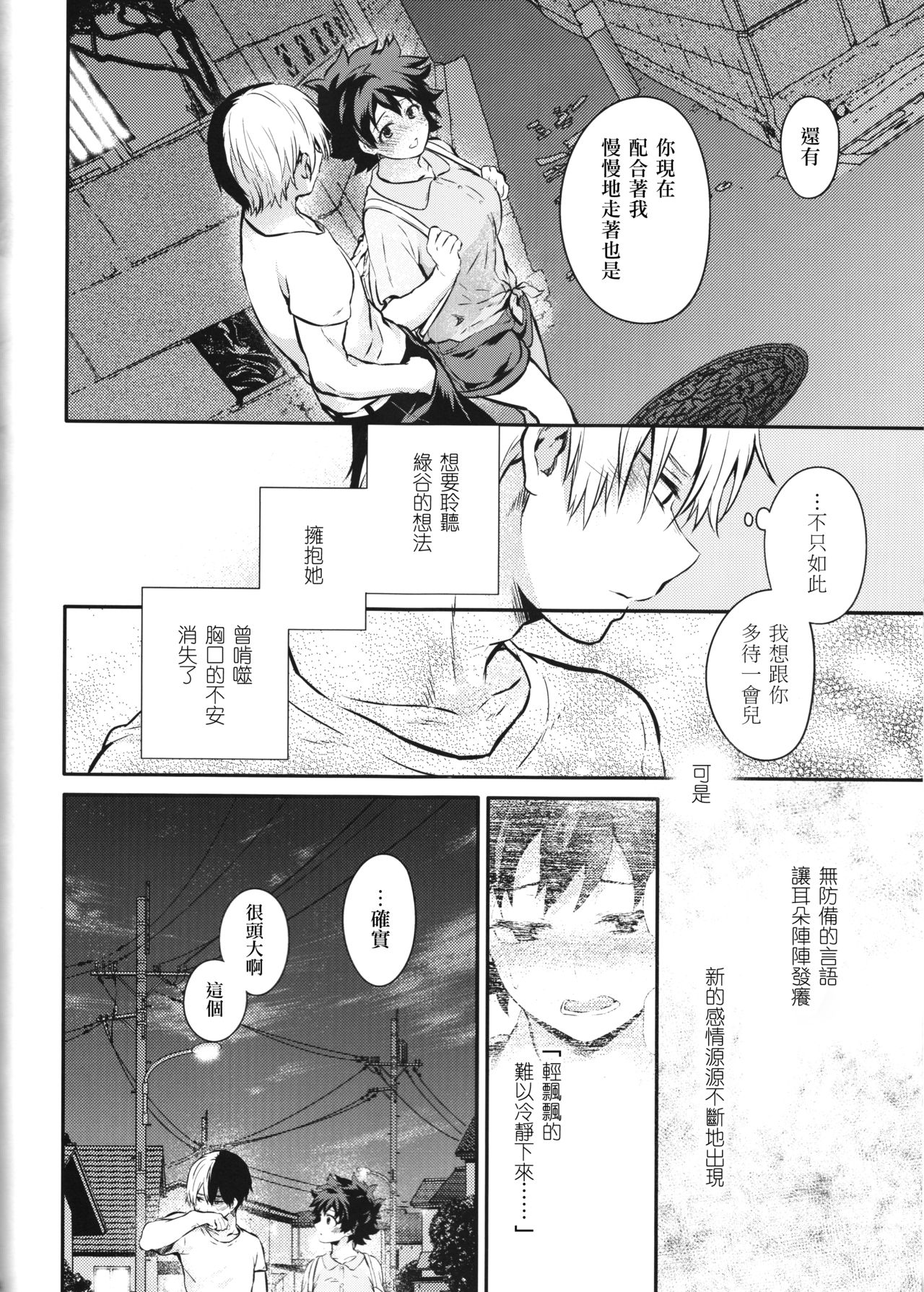 Love Me Tender another story - Page 15