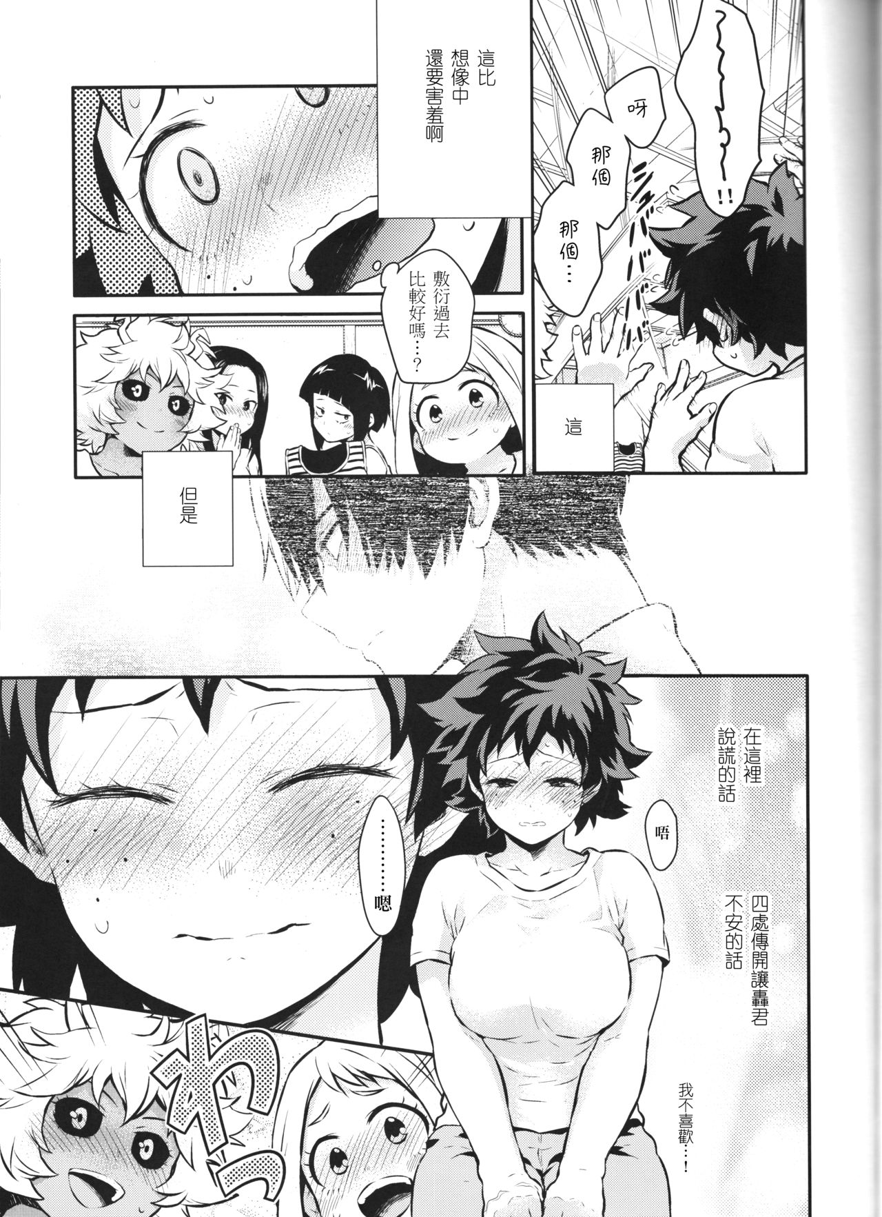 Love Me Tender another story - Page 26