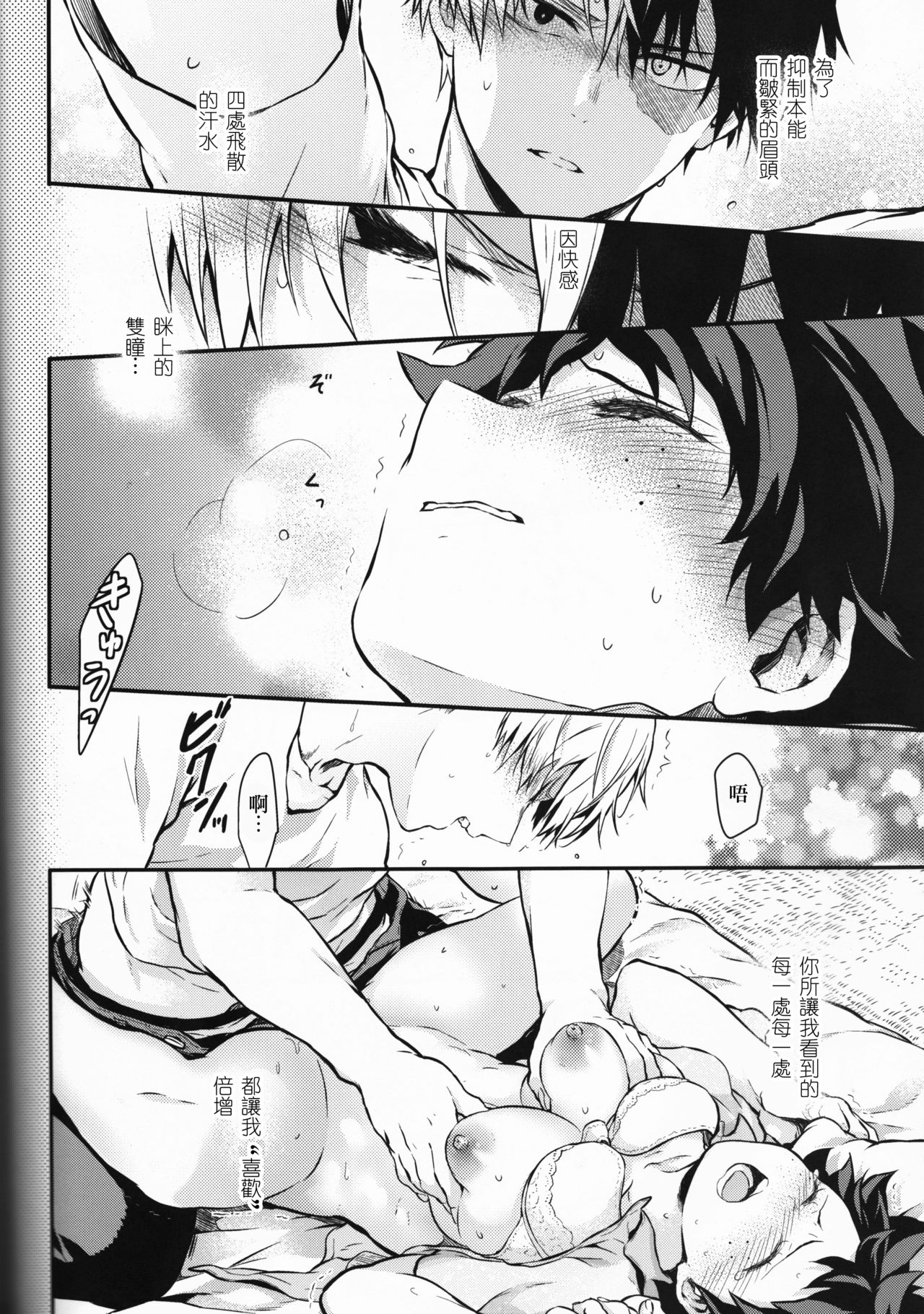 Love Me Tender another story - Page 37