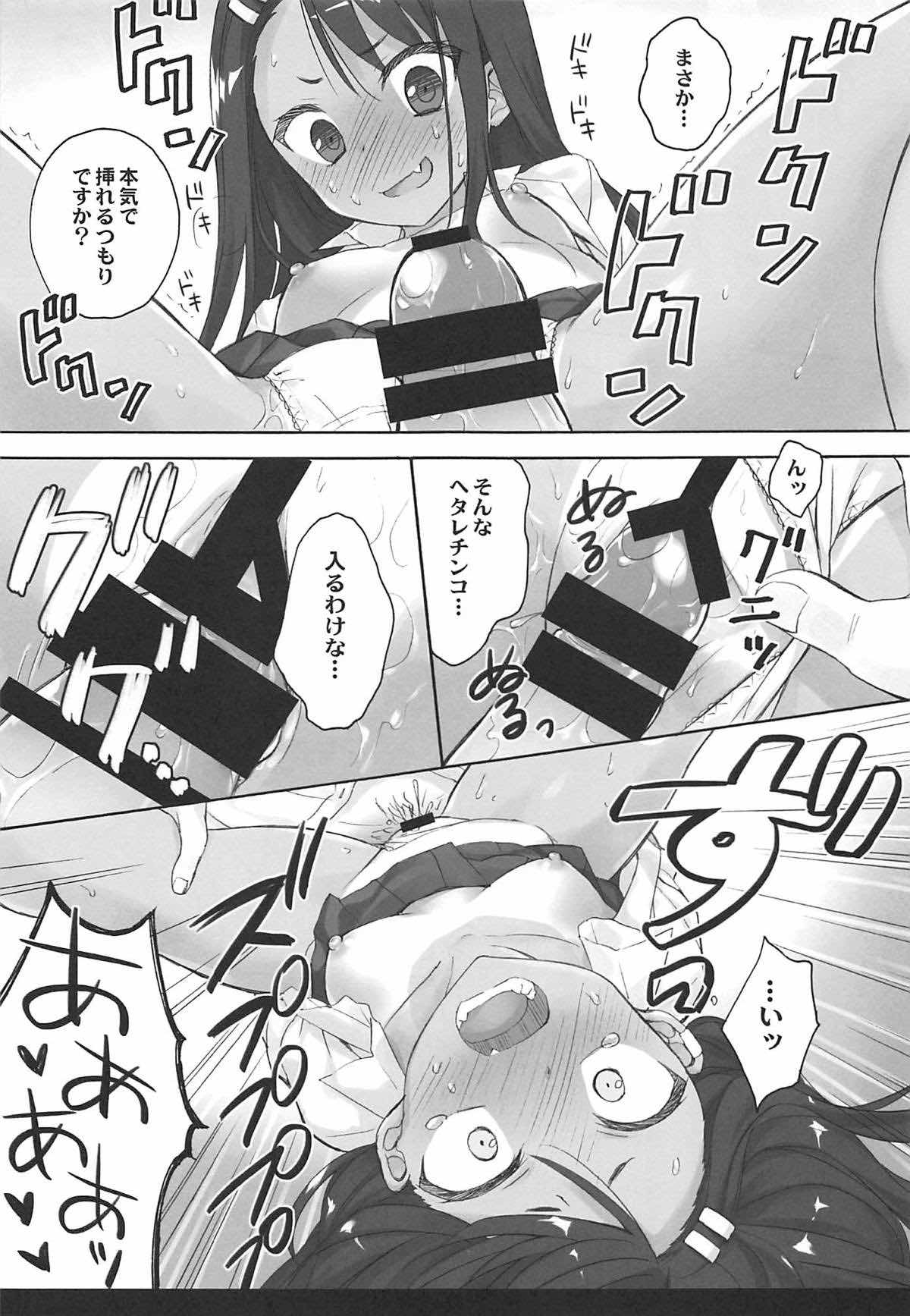 Ijiri Jouzu no Nagatoro-san - Page 14