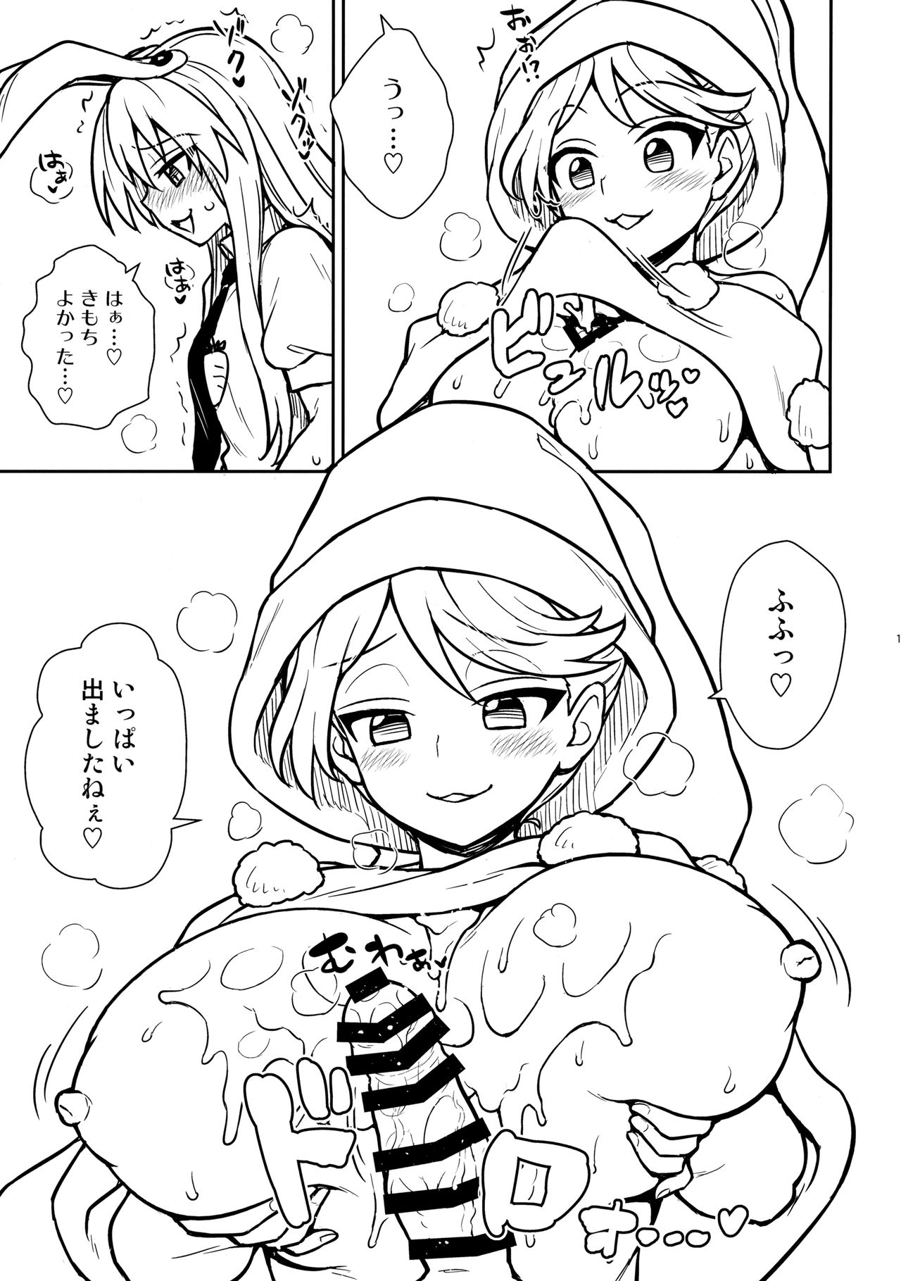 Doremy-san no Dream Therapy - Page 10