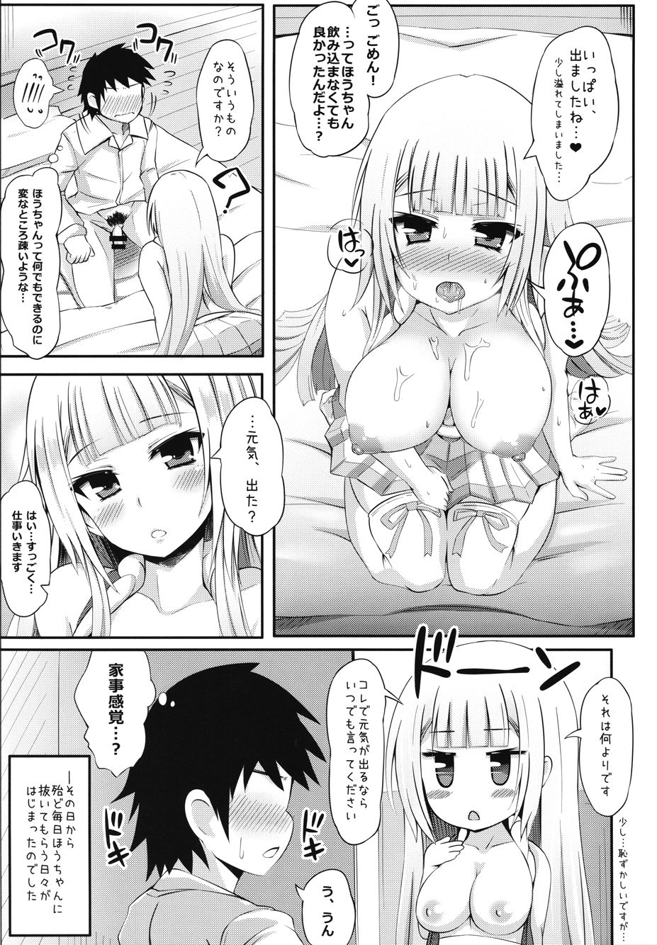 Houyuurankou Animate - Page 12
