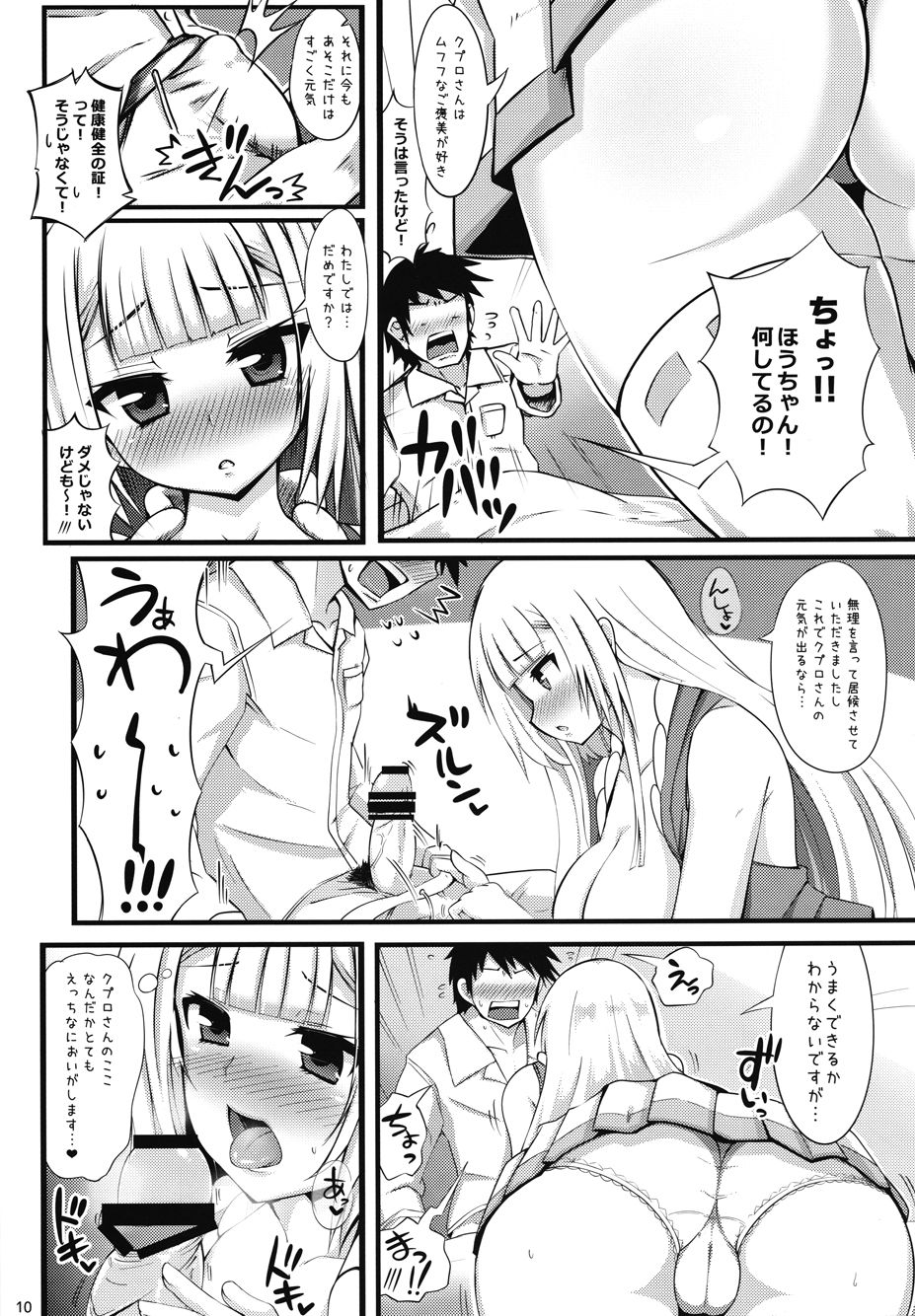 Houyuurankou Animate - Page 9