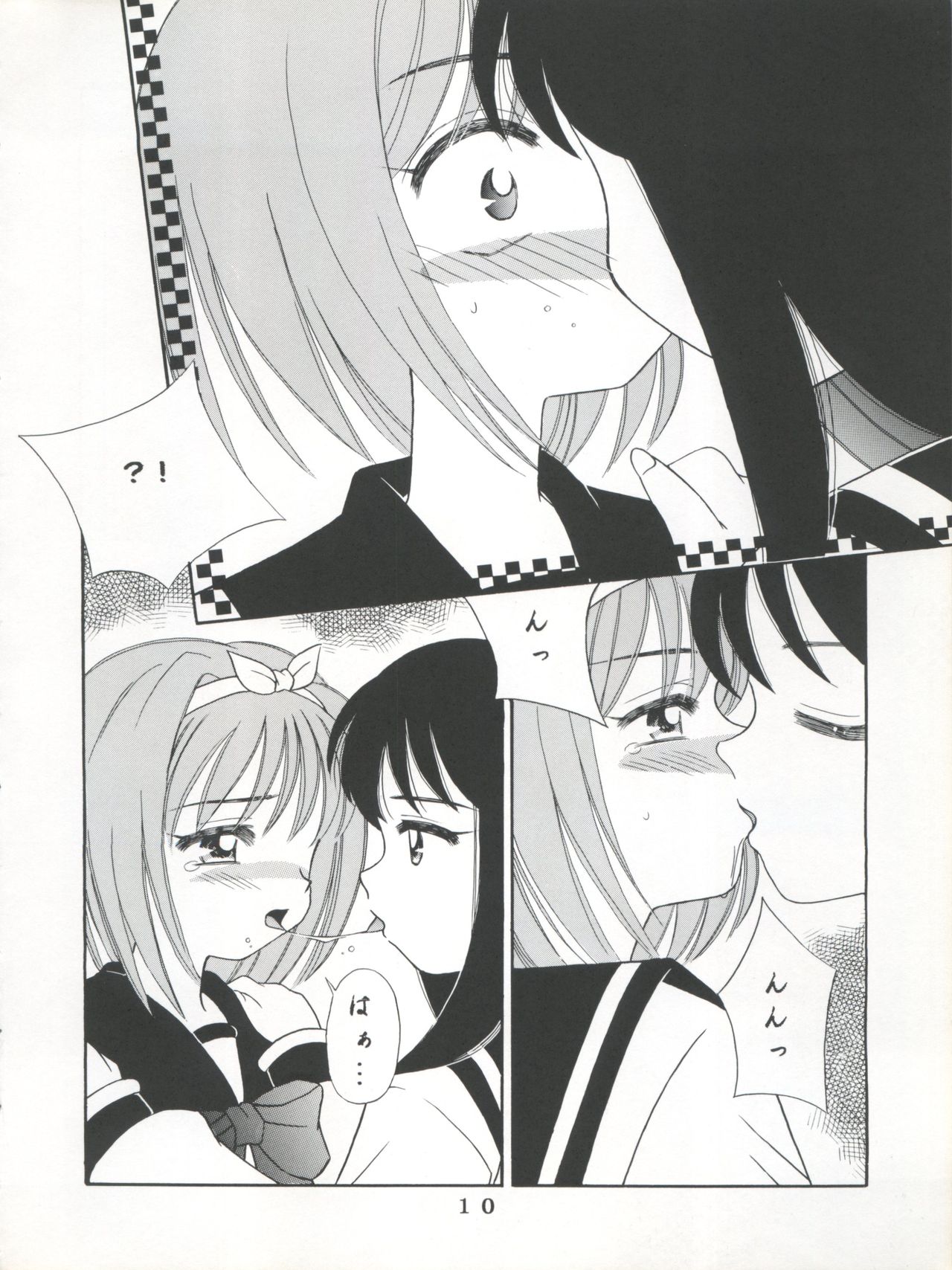 T.C.SUN - Page 8