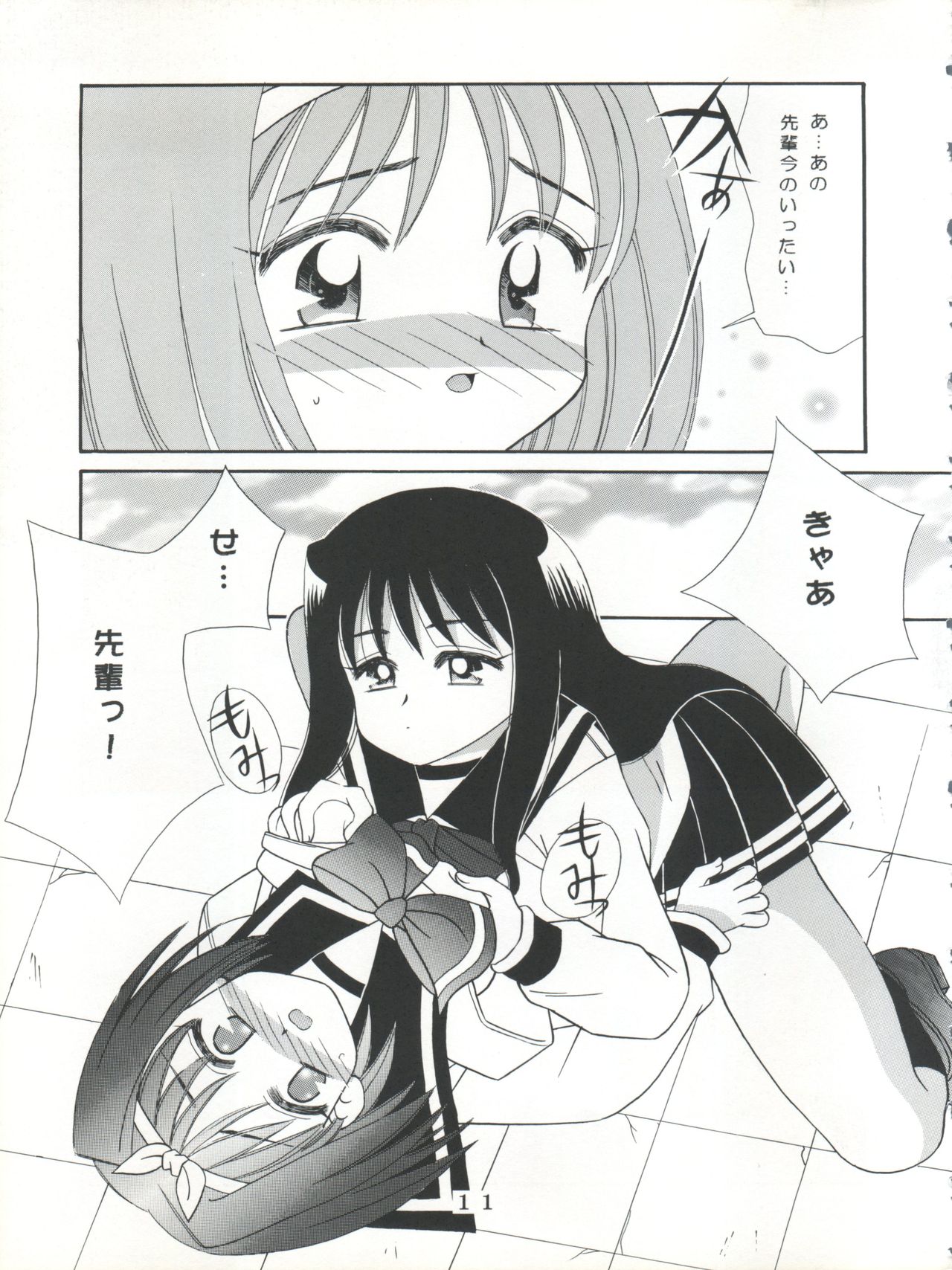 T.C.SUN - Page 9