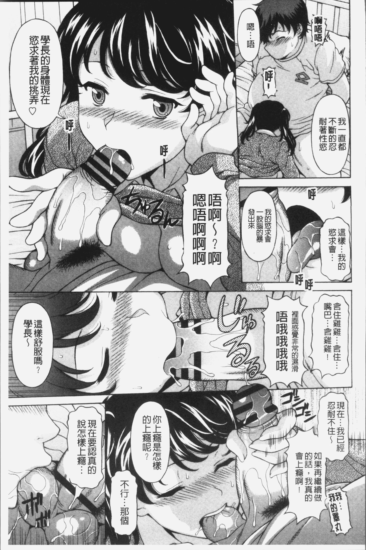 Yokunyuu Milf Time | 欲乳熟女時刻 - Page 155