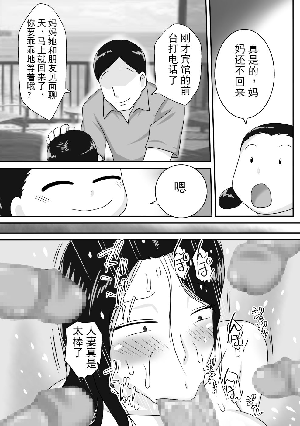 Event Hon no Matome CH.1 - Page 15