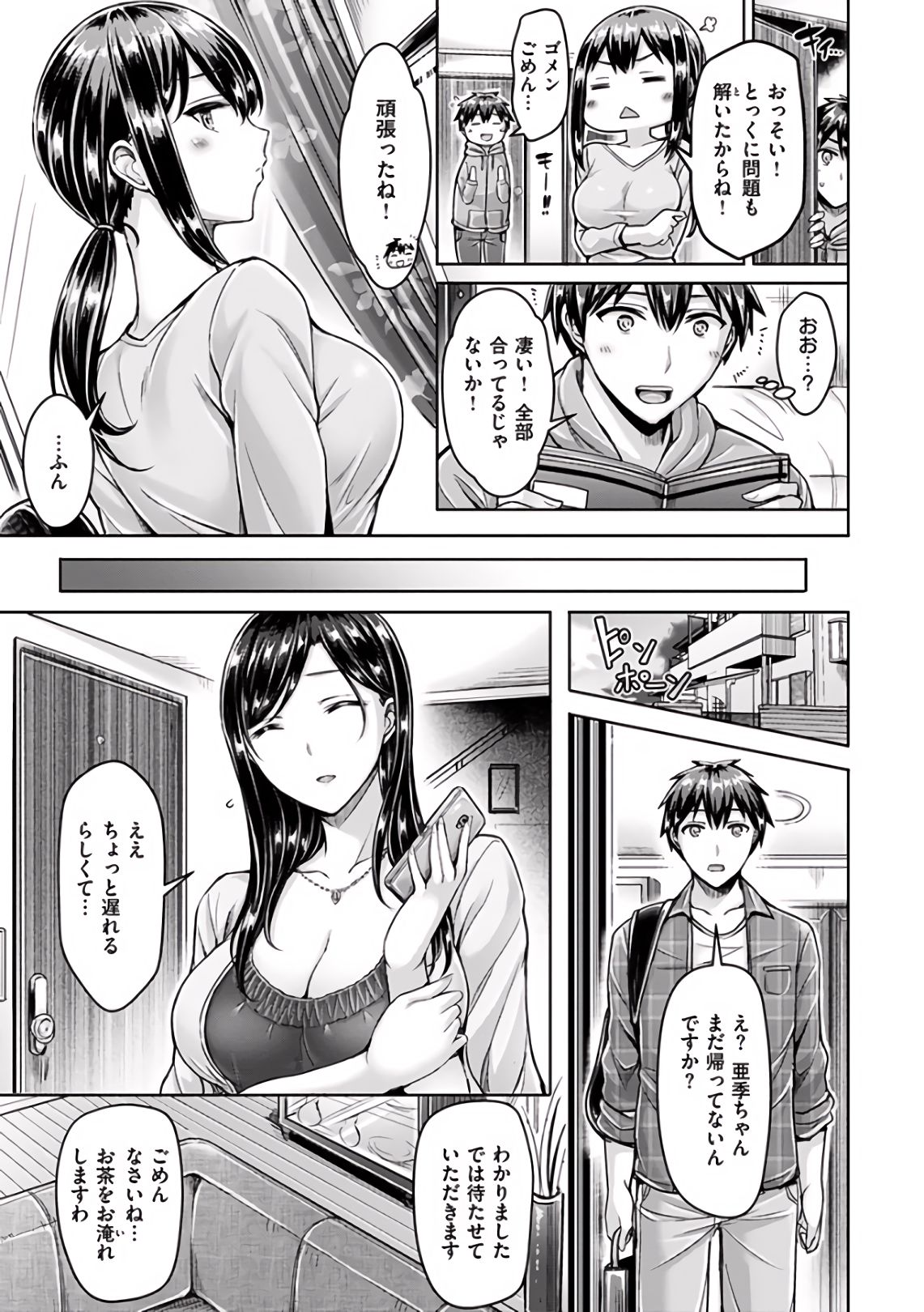 Hamechichi! - Let's Make Love Oppai! - Page 34