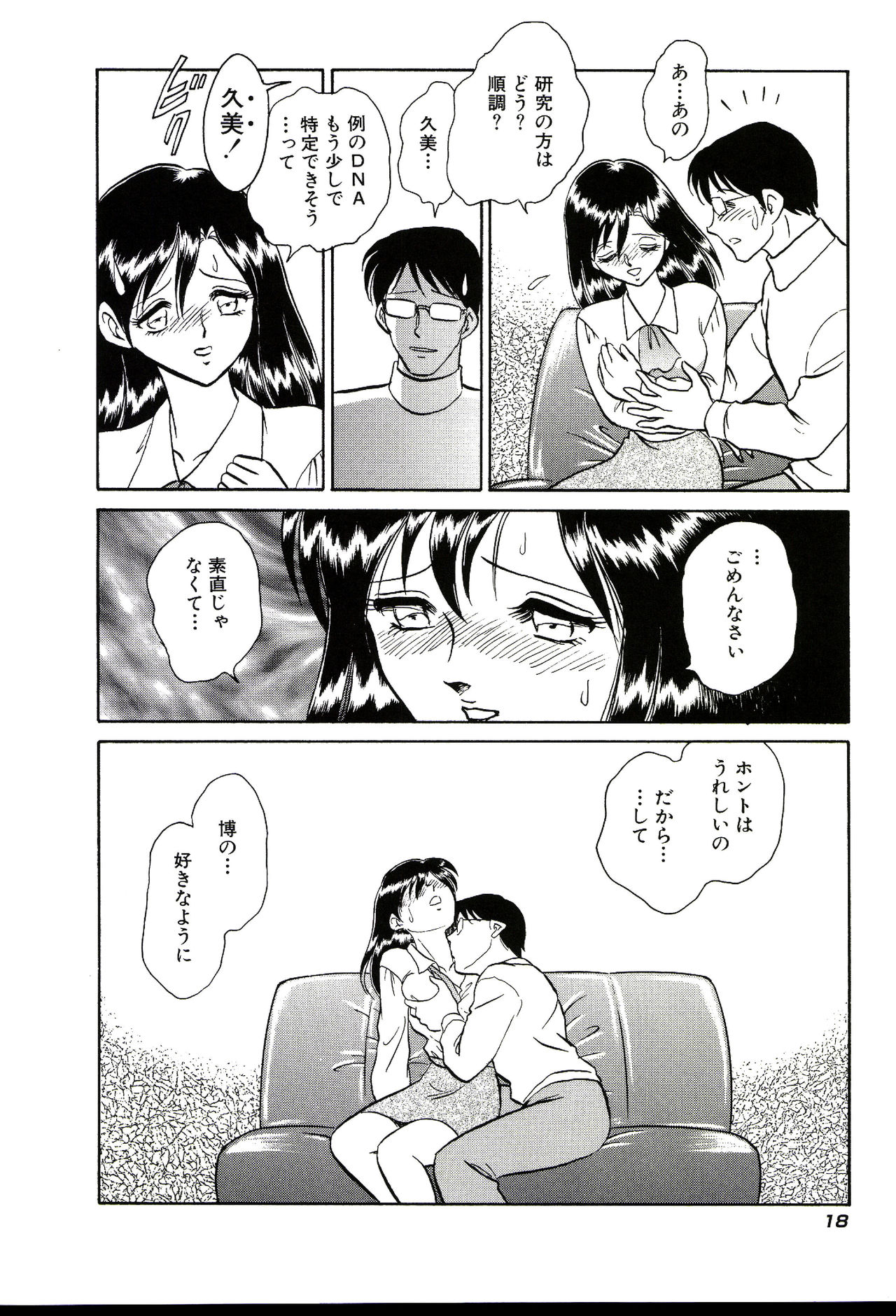 Owaranai Kagai Jugyou - Page 24