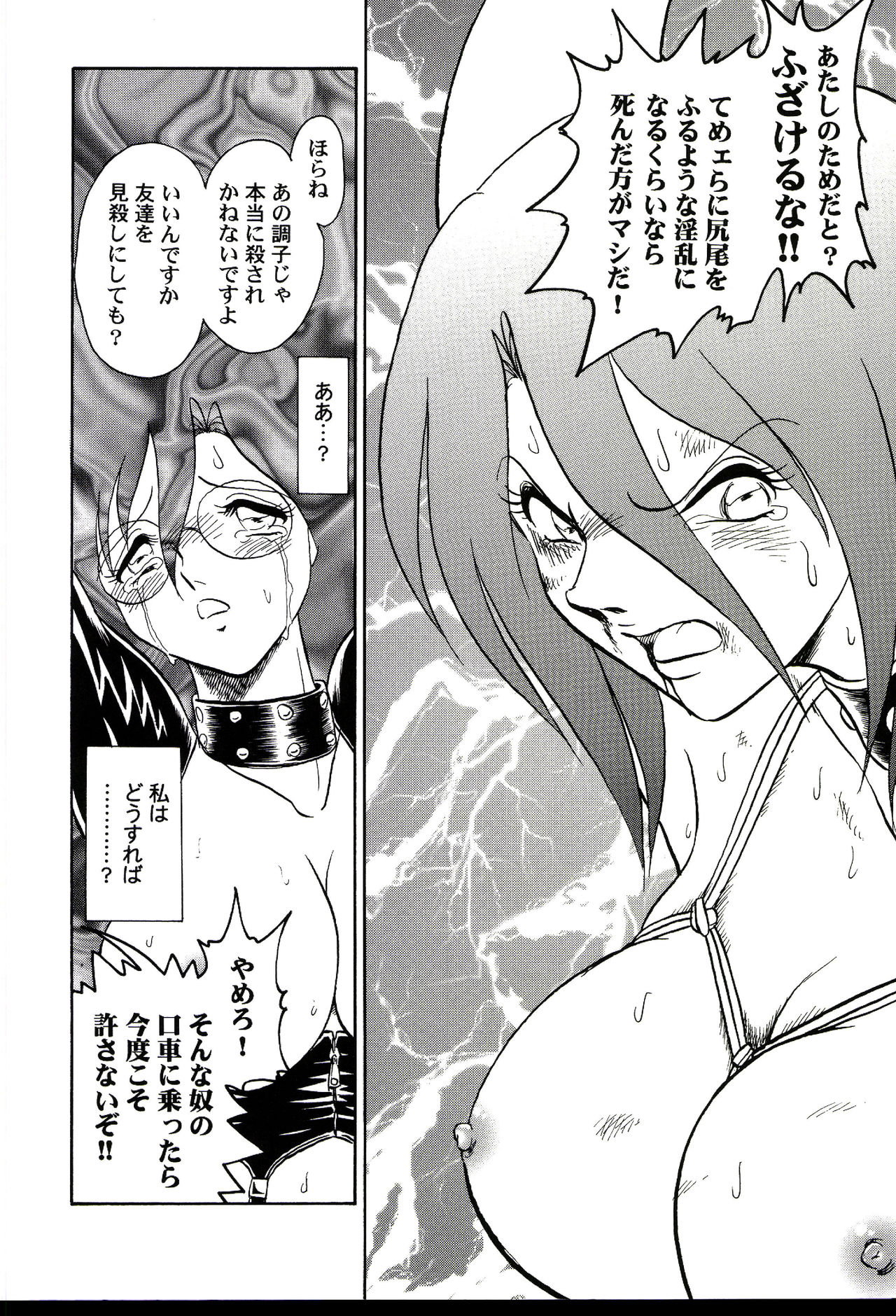 Gaman Dekinai Kagai Jugyou - Page 334