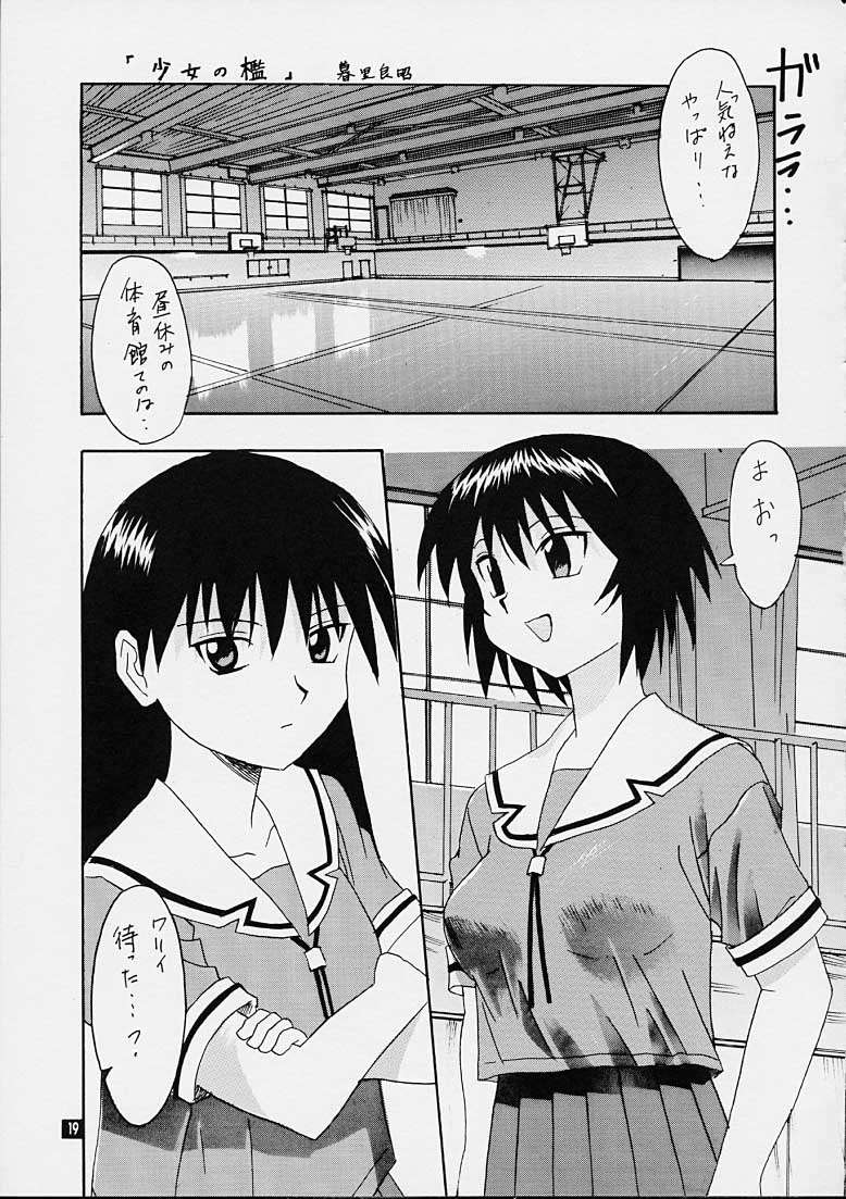 Fuwamoko - Page 16
