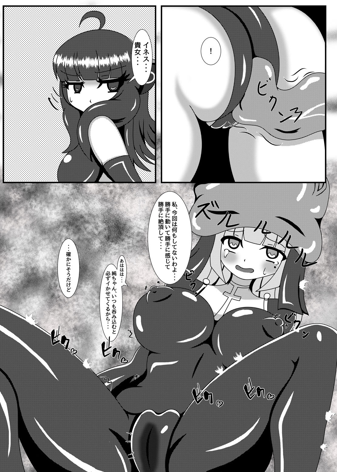Marunomi Musume no Seitai Chousa Houkokusho 4 - Page 22