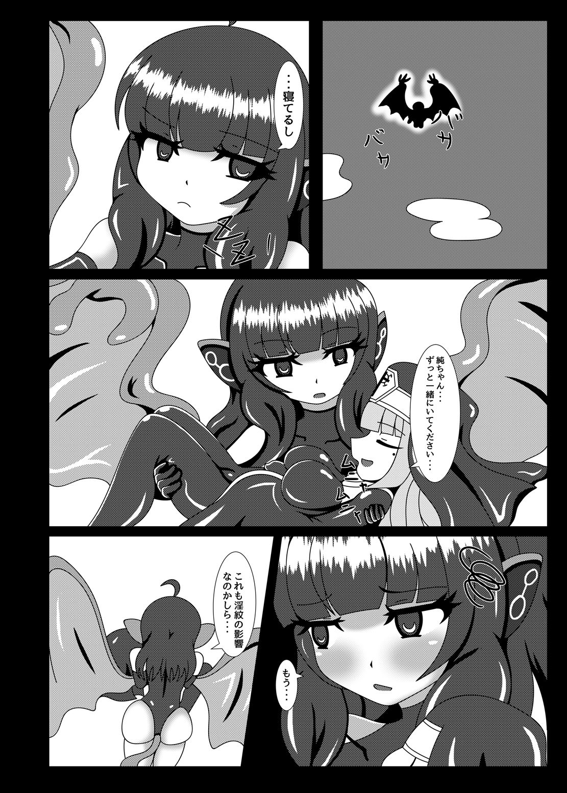 Marunomi Musume no Seitai Chousa Houkokusho 4 - Page 24