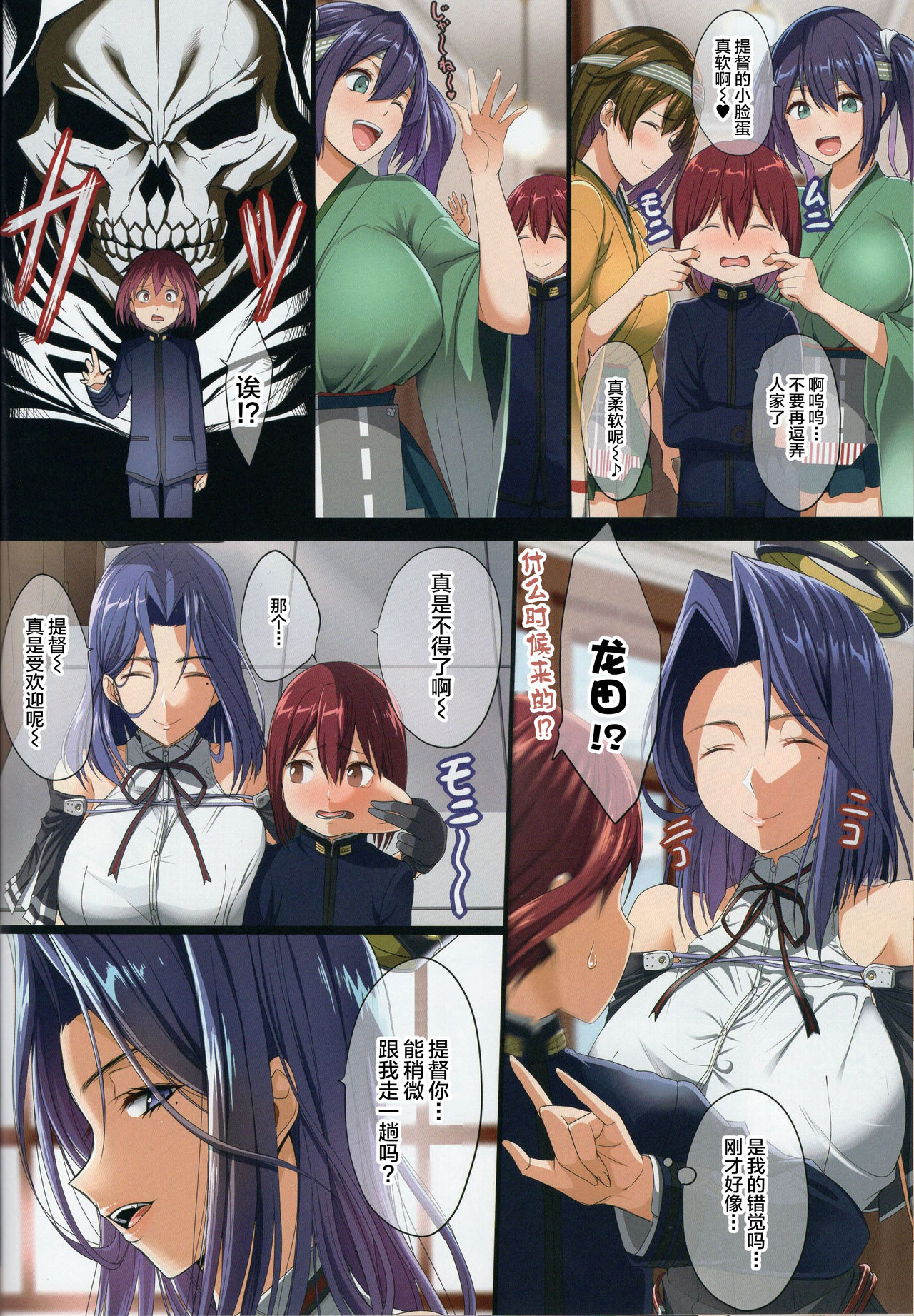 Seishi no Shinigami - Page 17