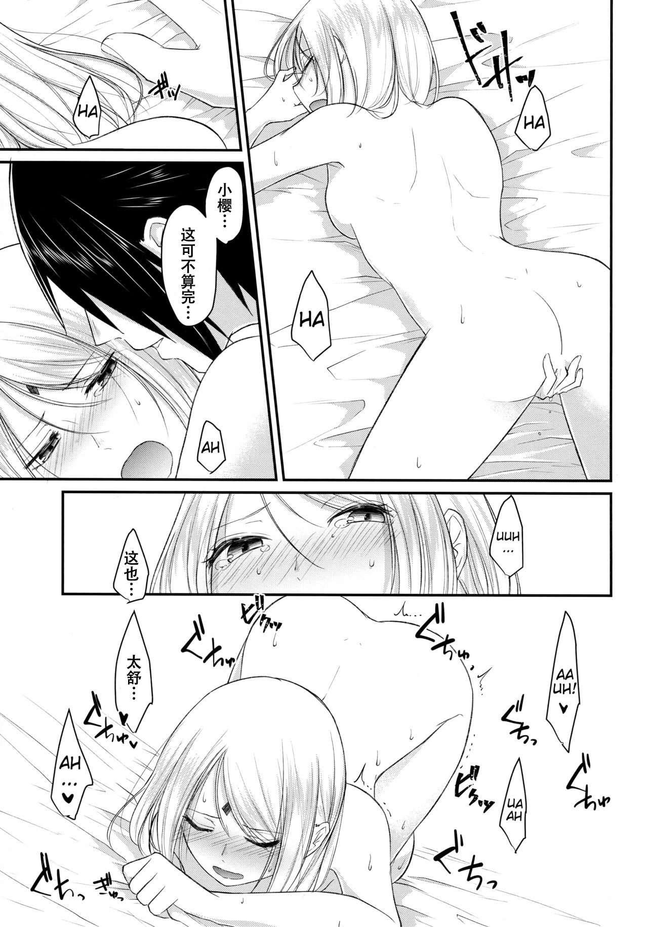 Koukishin wa Neko o Korosu - Page 15