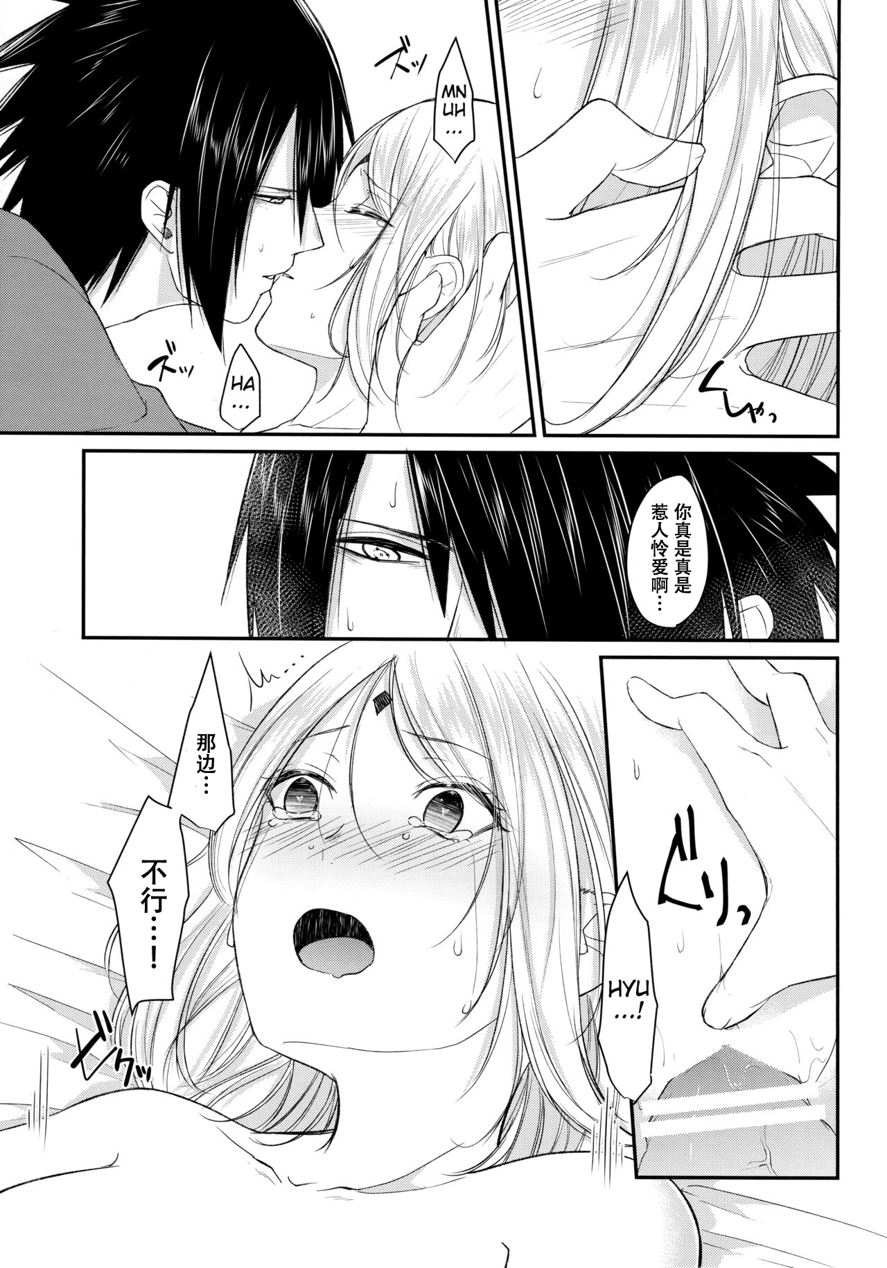 Koukishin wa Neko o Korosu - Page 21