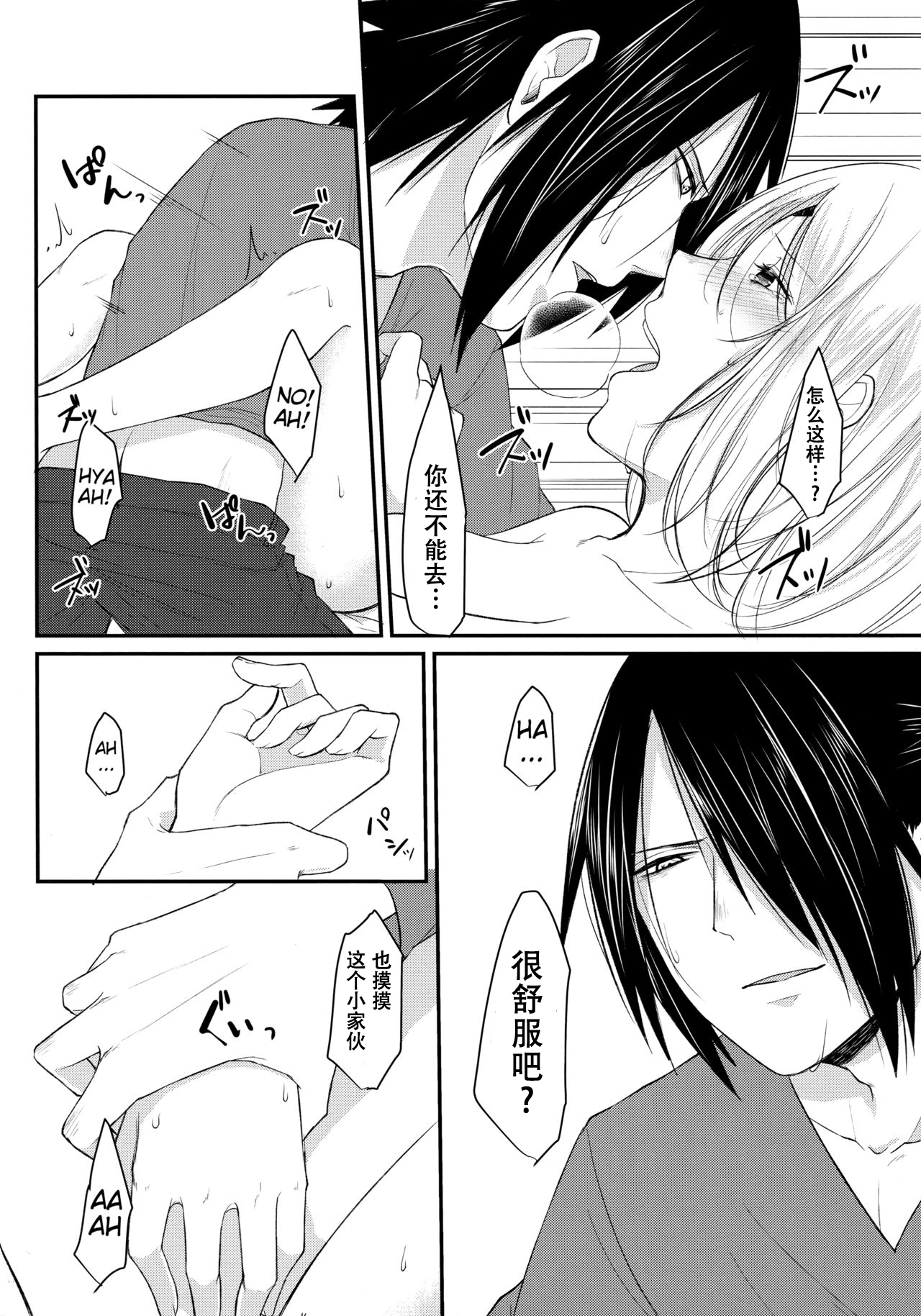Koukishin wa Neko o Korosu - Page 26