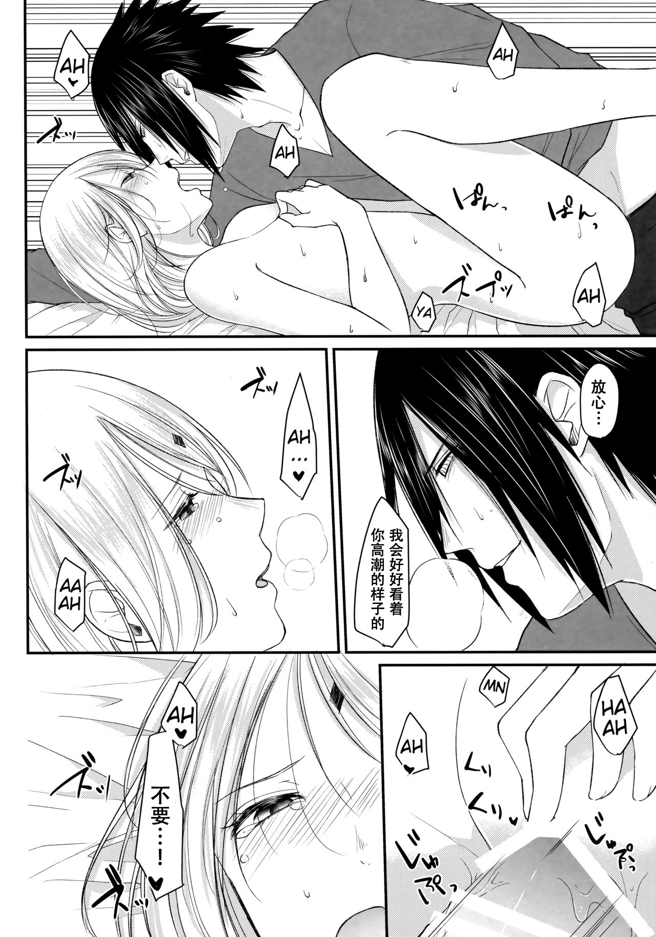 Koukishin wa Neko o Korosu - Page 28