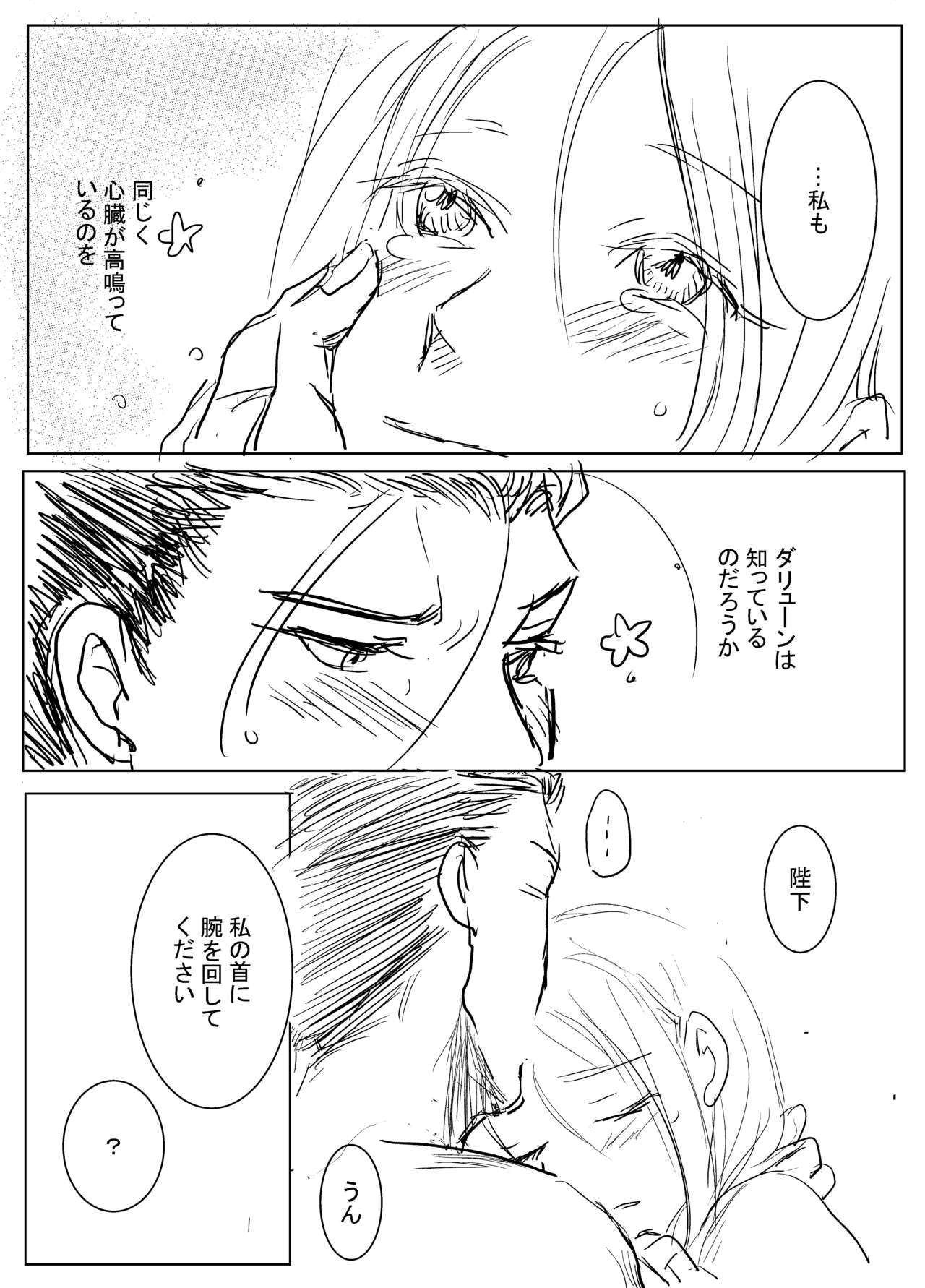 Joou Heika to Koi Wazurai - Page 11