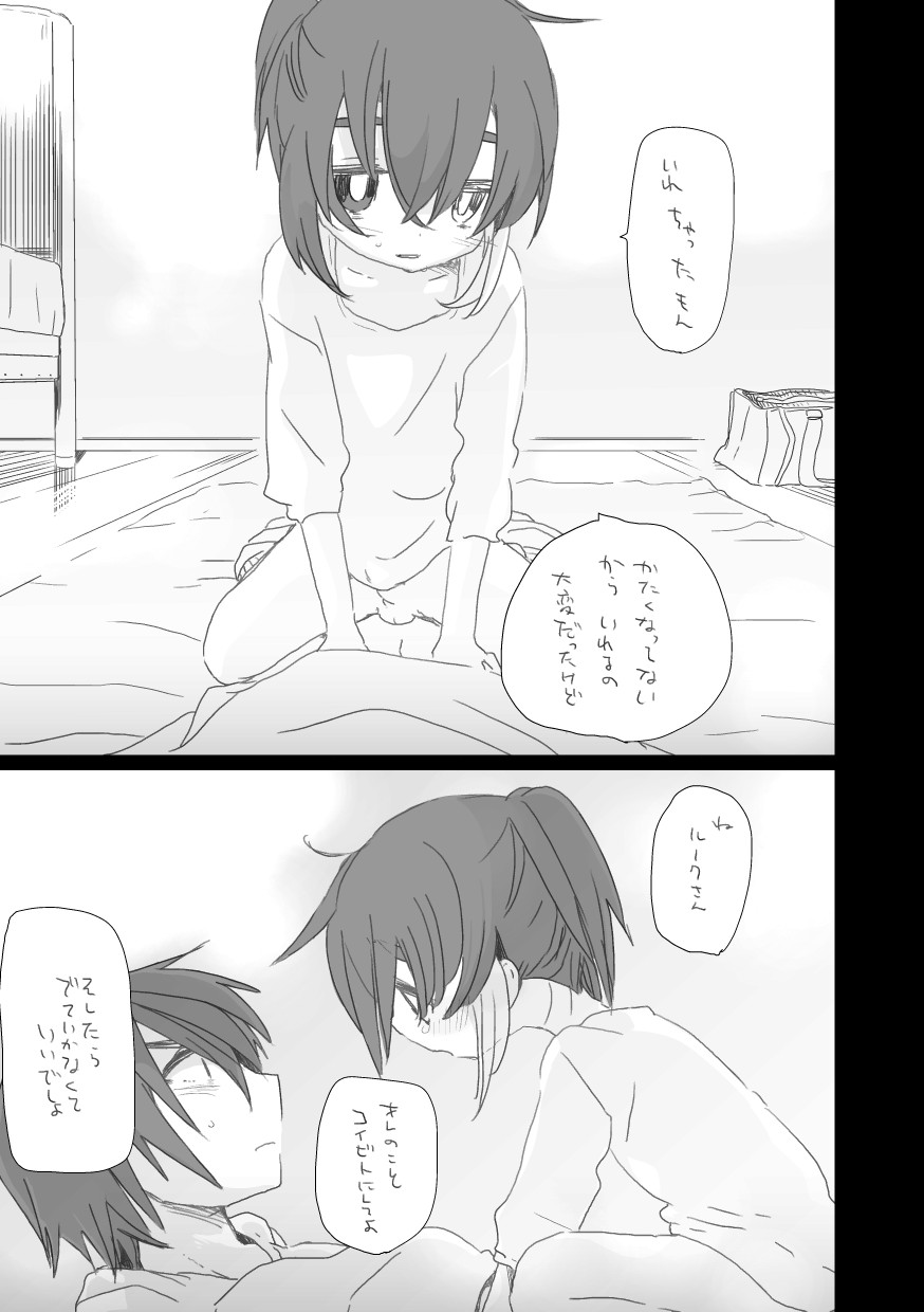 Koibito ga Dekita. - Page 7
