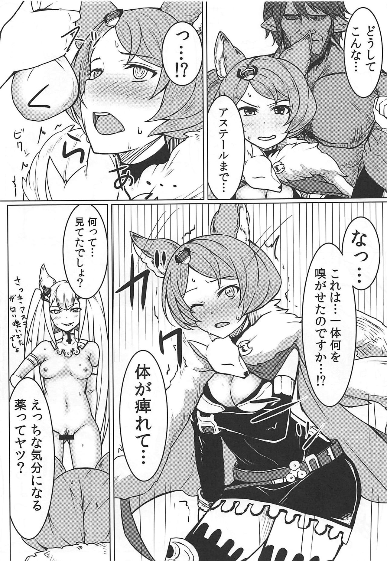 Rapid Palpation! - Page 12