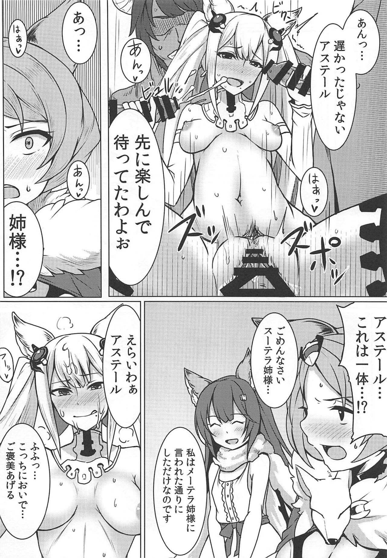 Preview page 7
