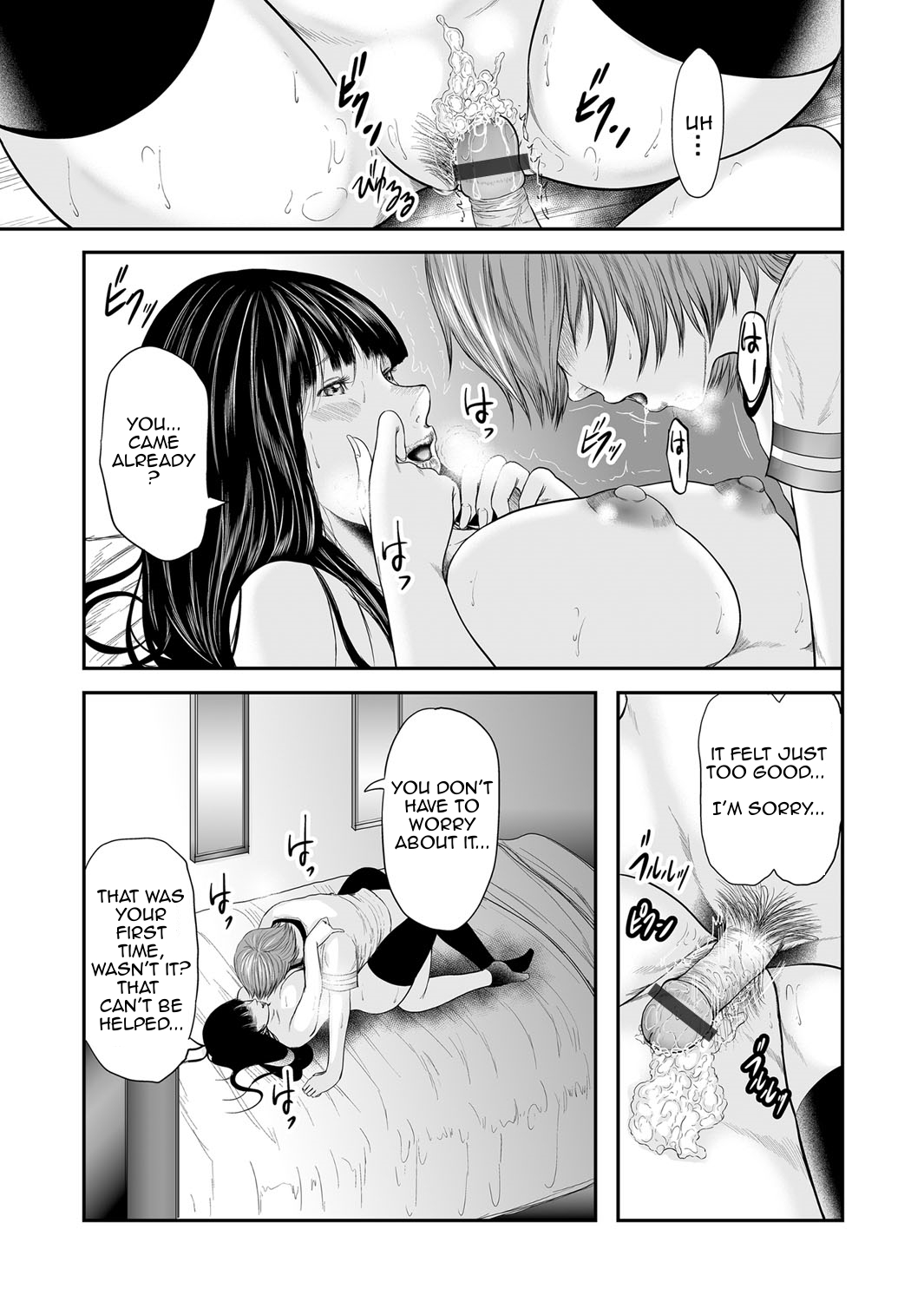 Soukan no Replica | Adultery Replica - Page 214