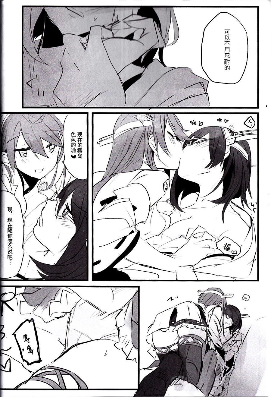 Enchousen - Page 15