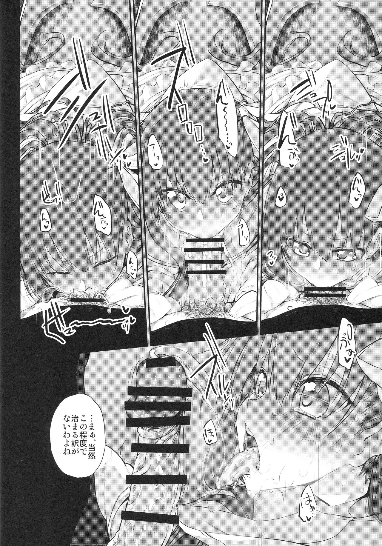 Marked girls vol. 15 - Page 21