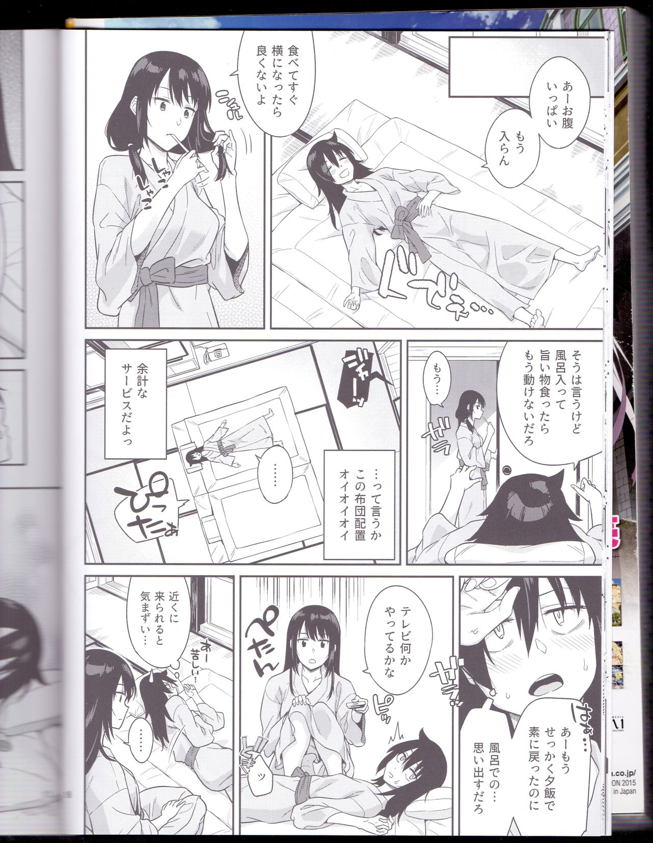Kokonoe Kazura - Page 14