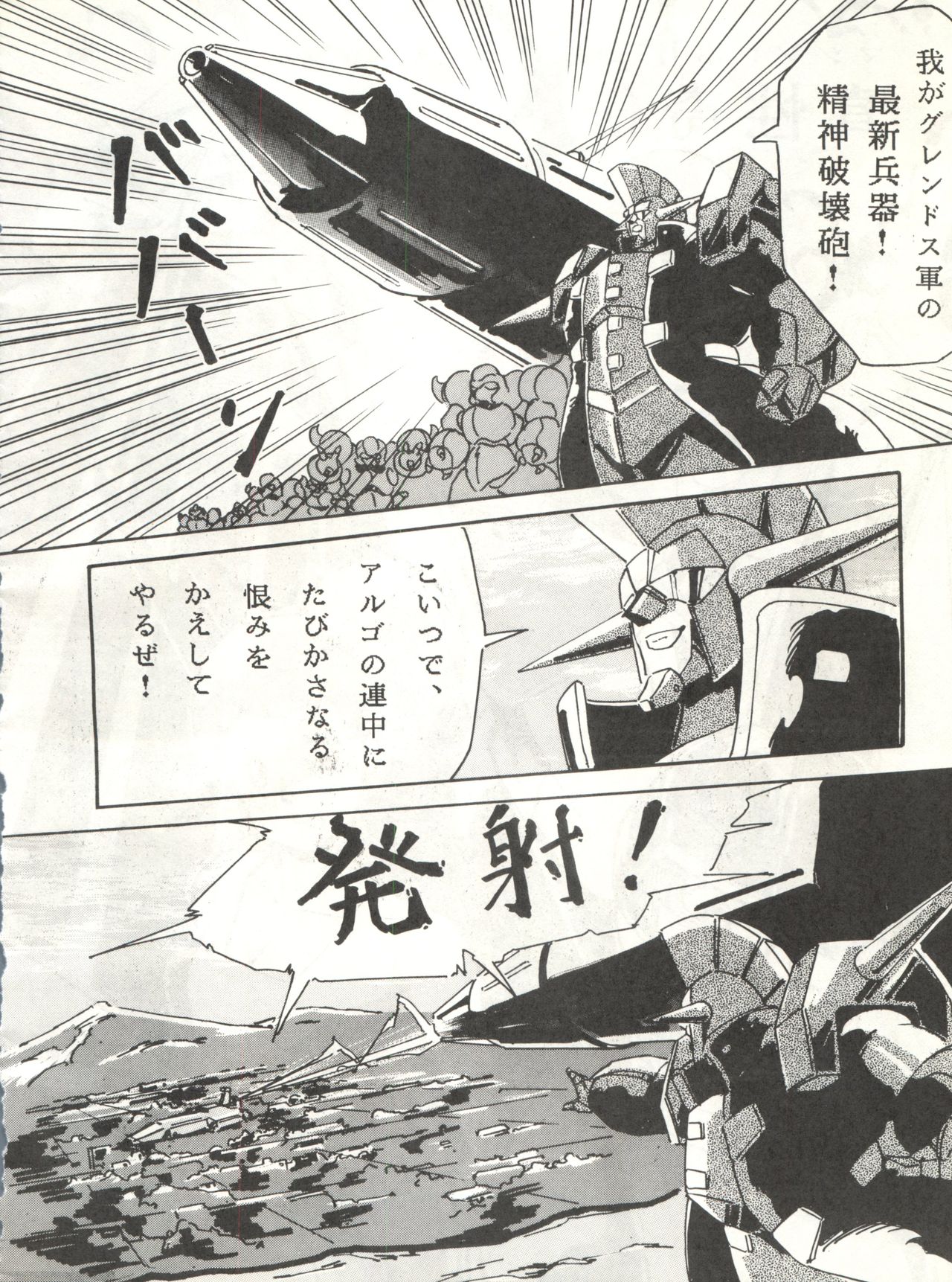 LOOK OUT 12 - Page 16