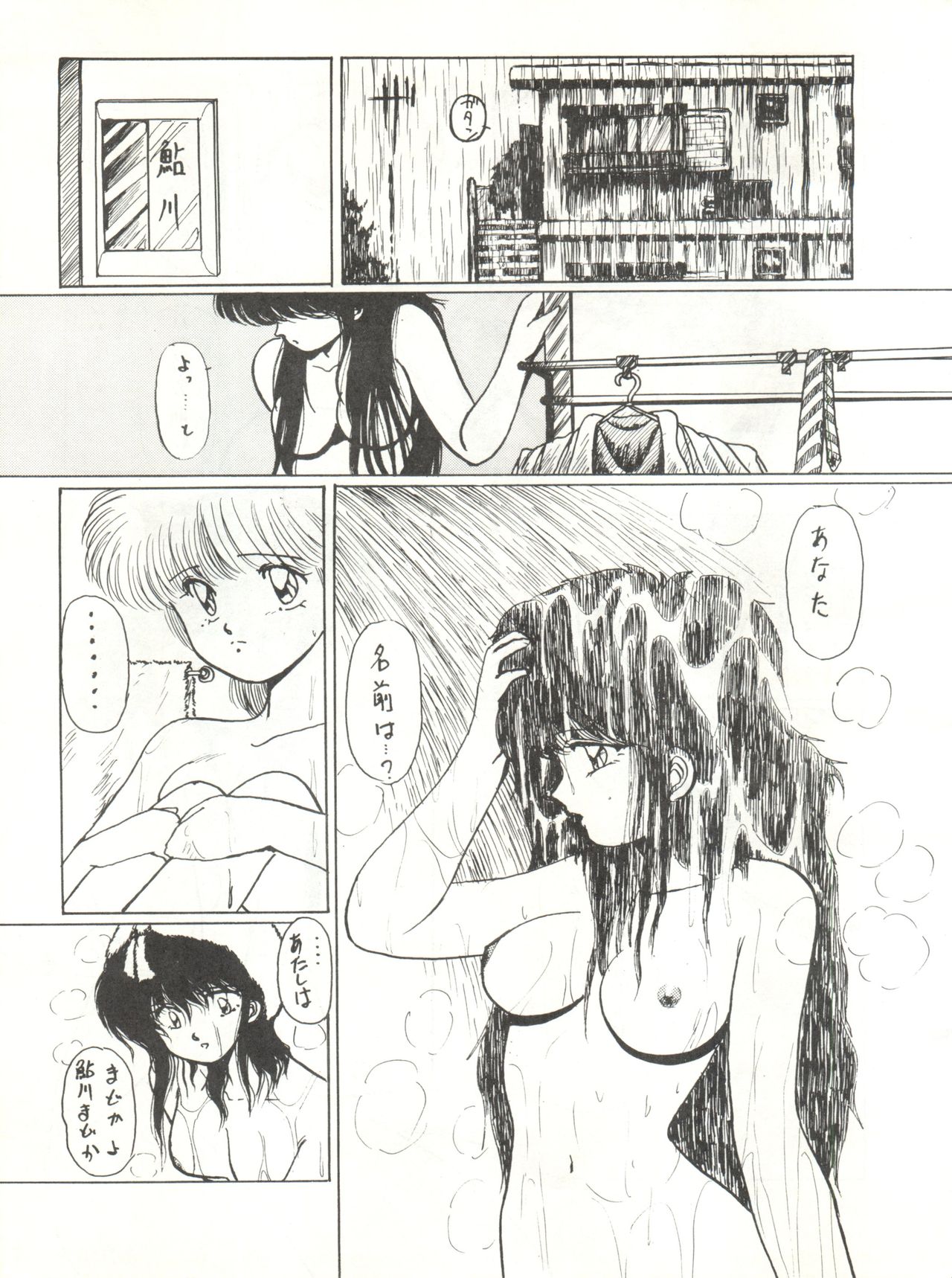 LOOK OUT 12 - Page 25