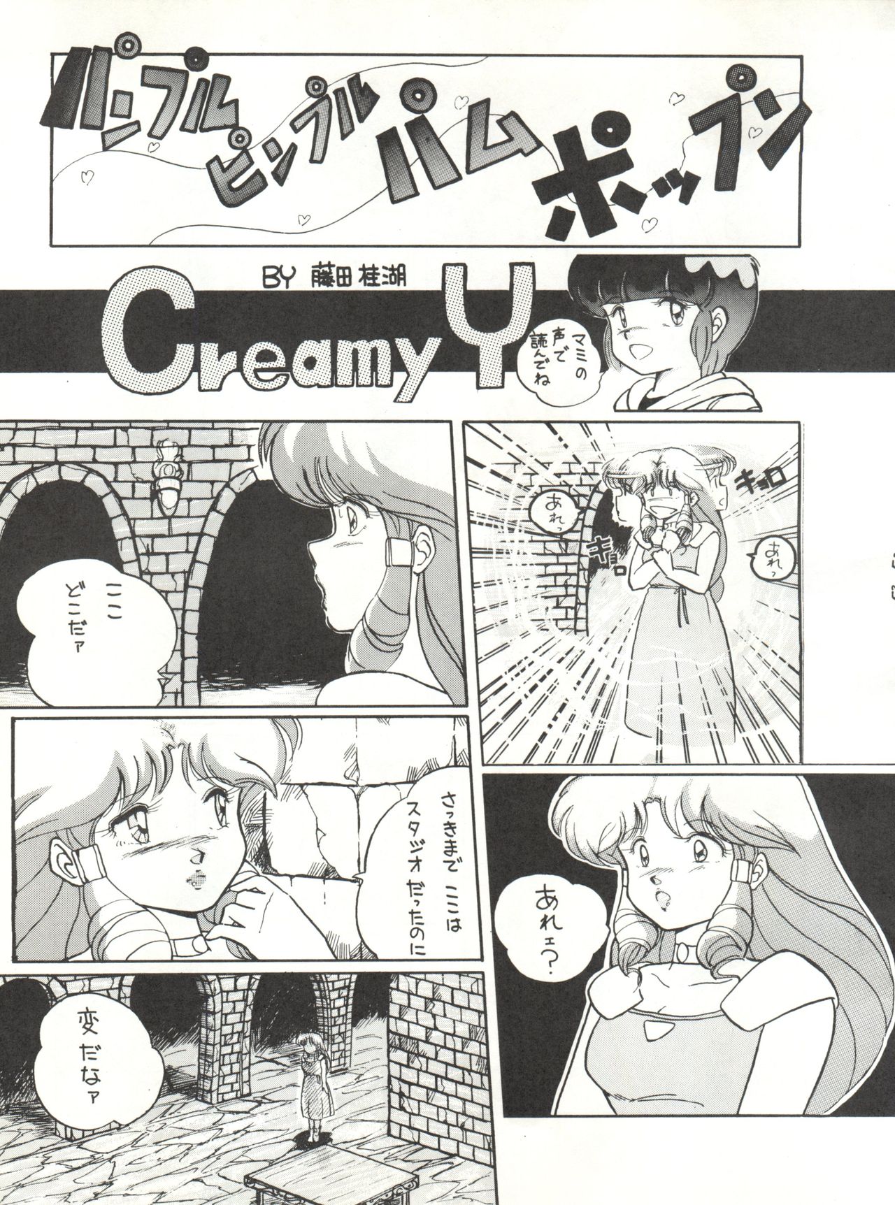 LOOK OUT 12 - Page 53