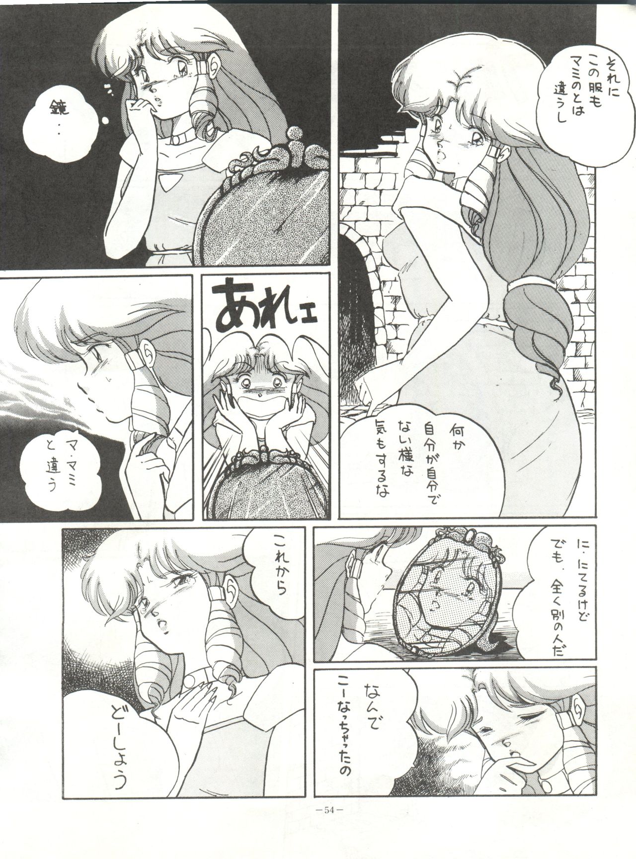 LOOK OUT 12 - Page 54