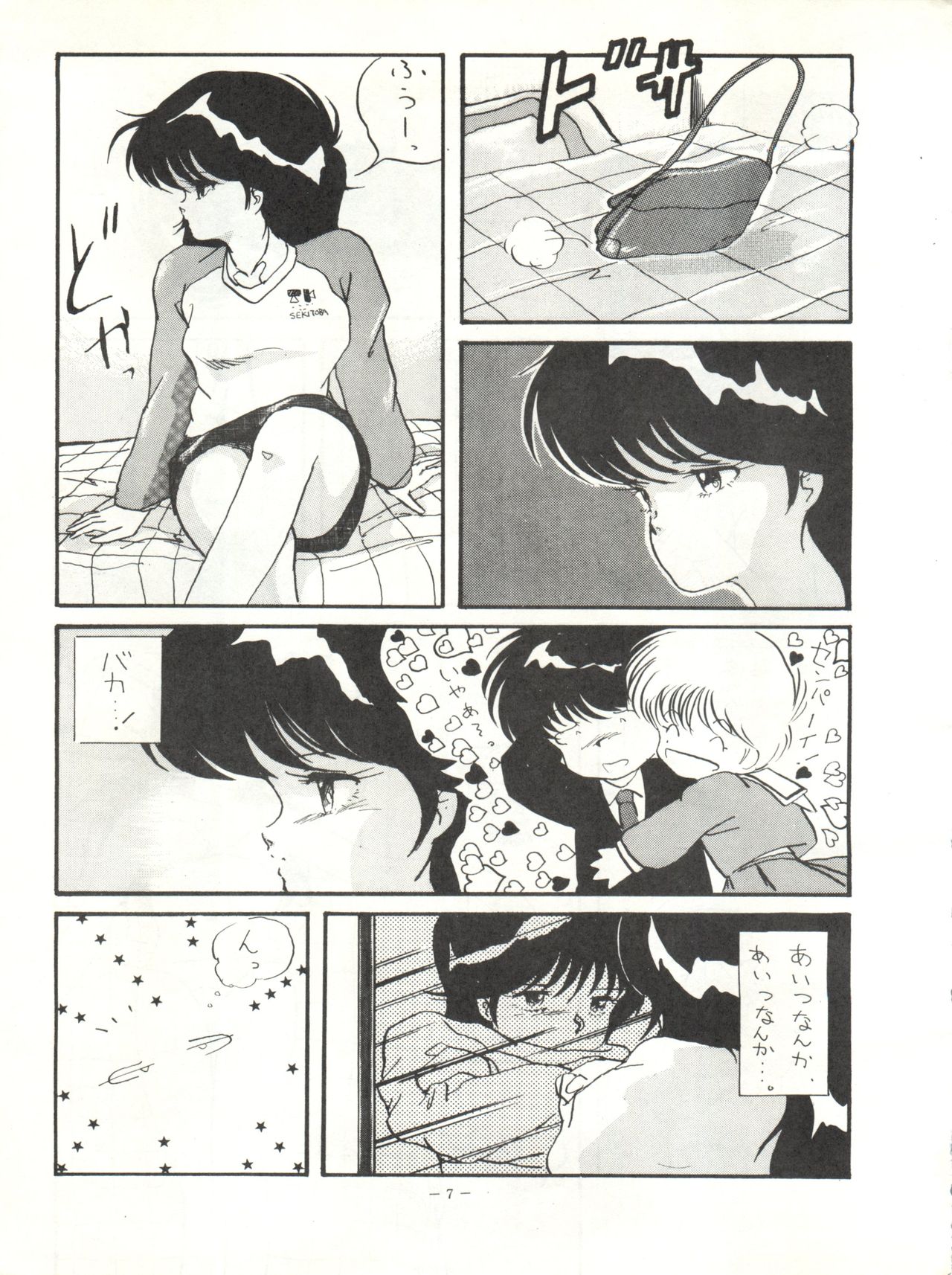 LOOK OUT 12 - Page 7