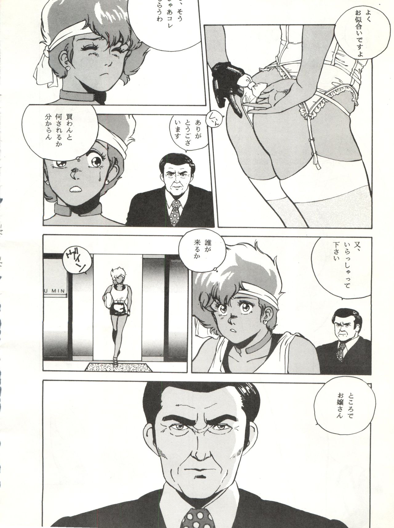 LOOK OUT 12 - Page 74