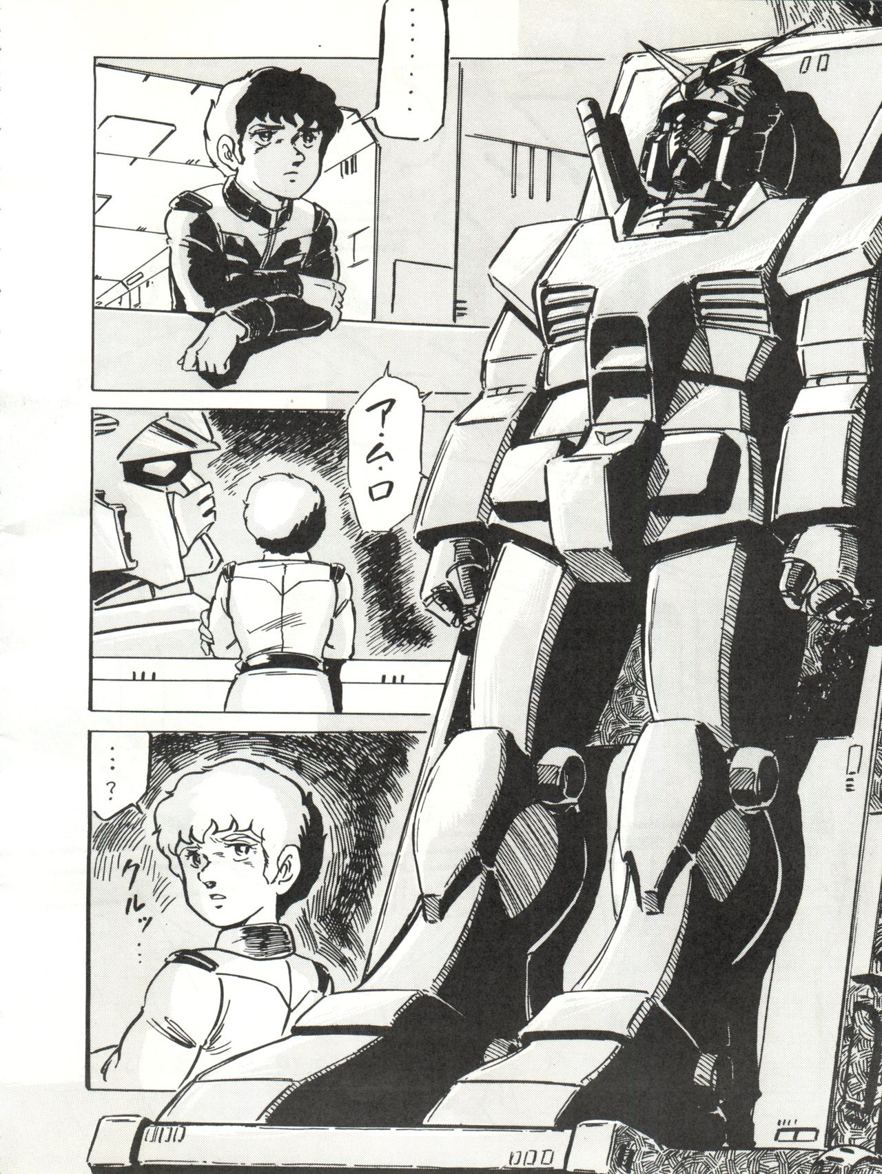 LOOK OUT 12 - Page 86