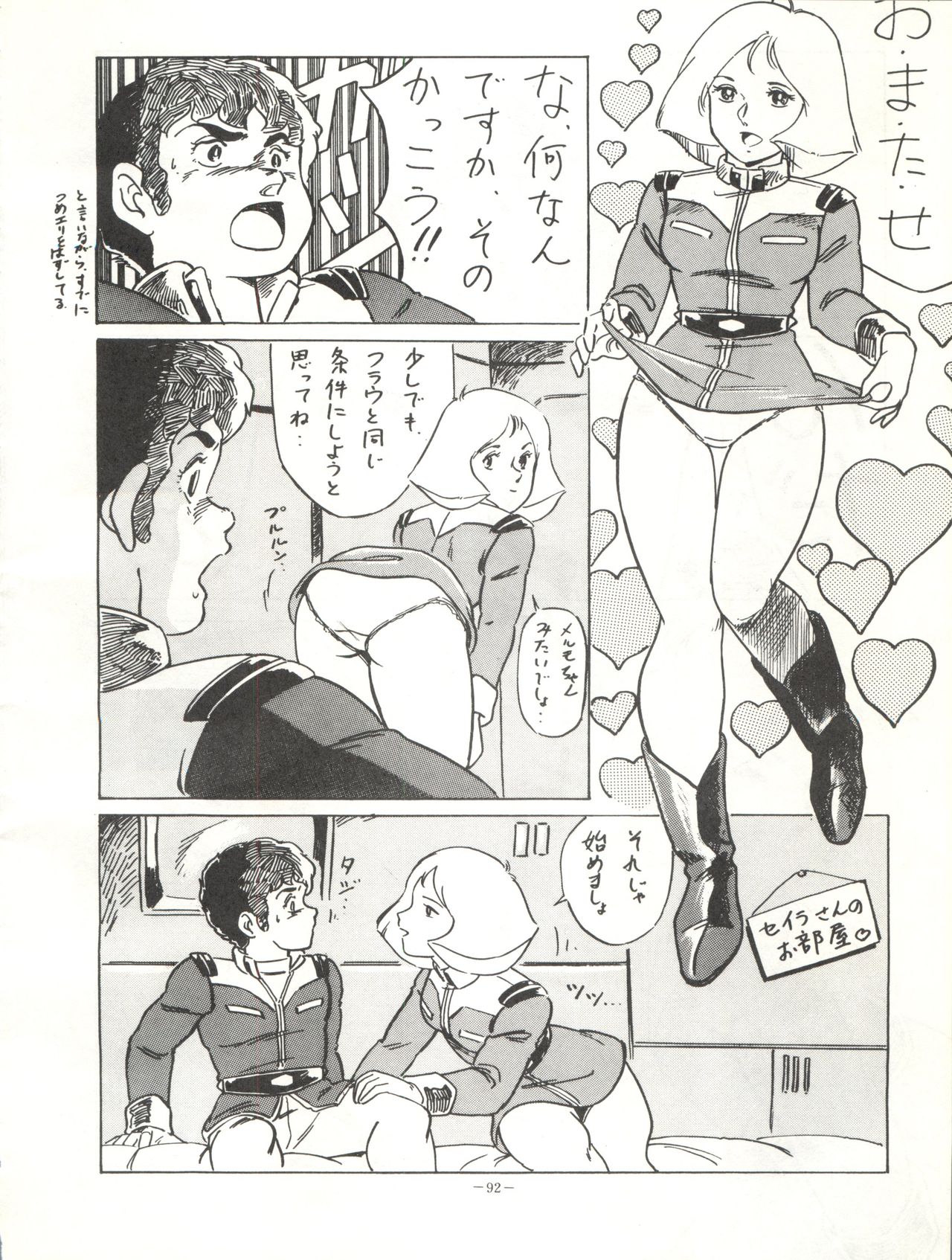 LOOK OUT 12 - Page 92