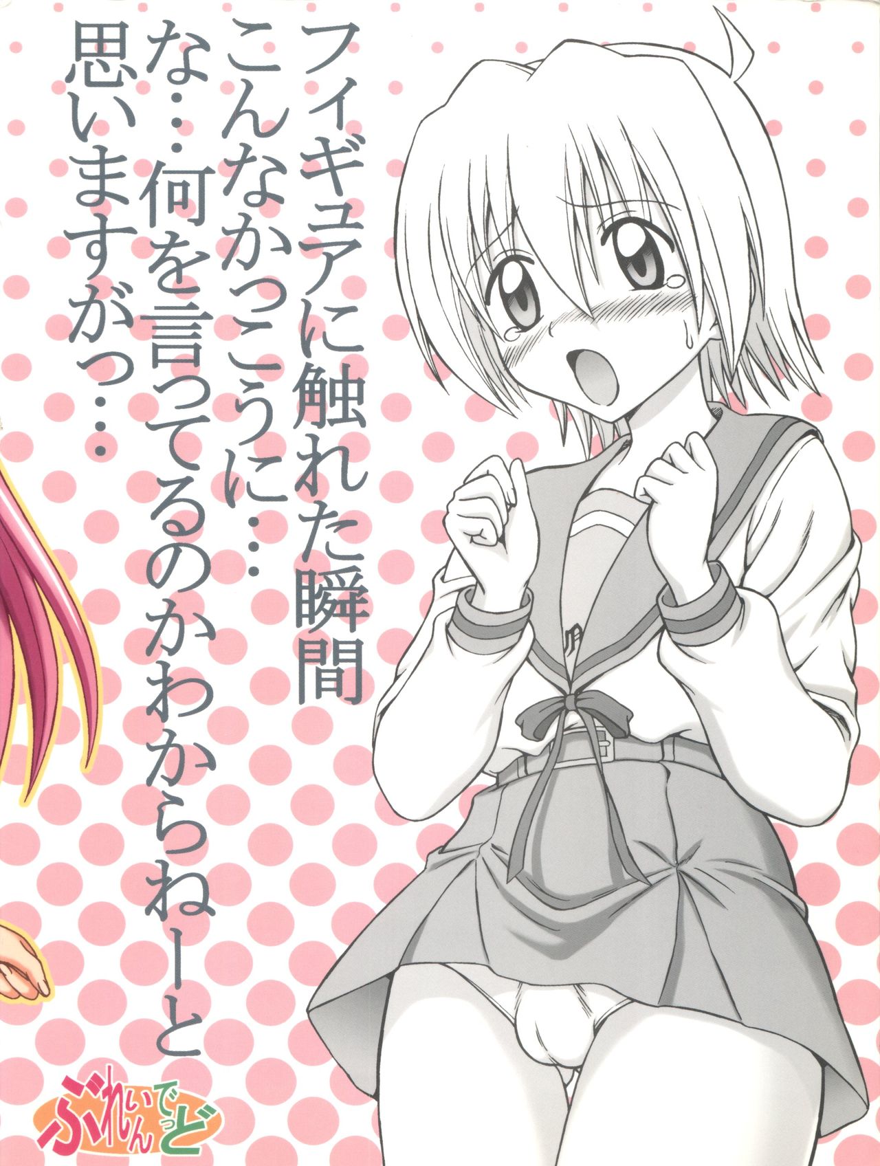 Hina to Izumi no Shakunetsu Stroganoff - Page 37