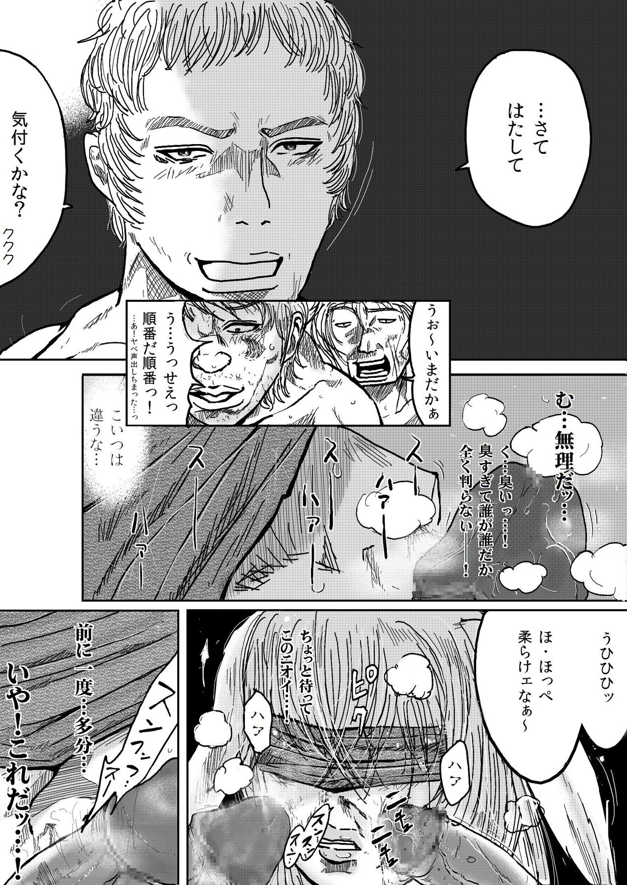 Gate Series - Page 17