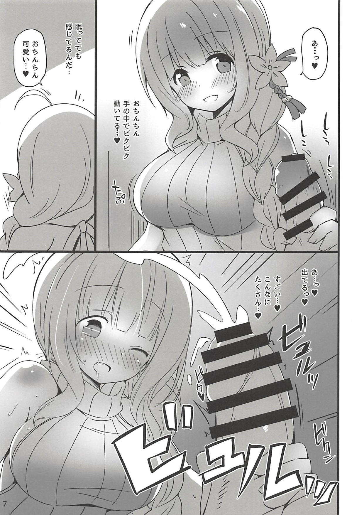 Preview page 6