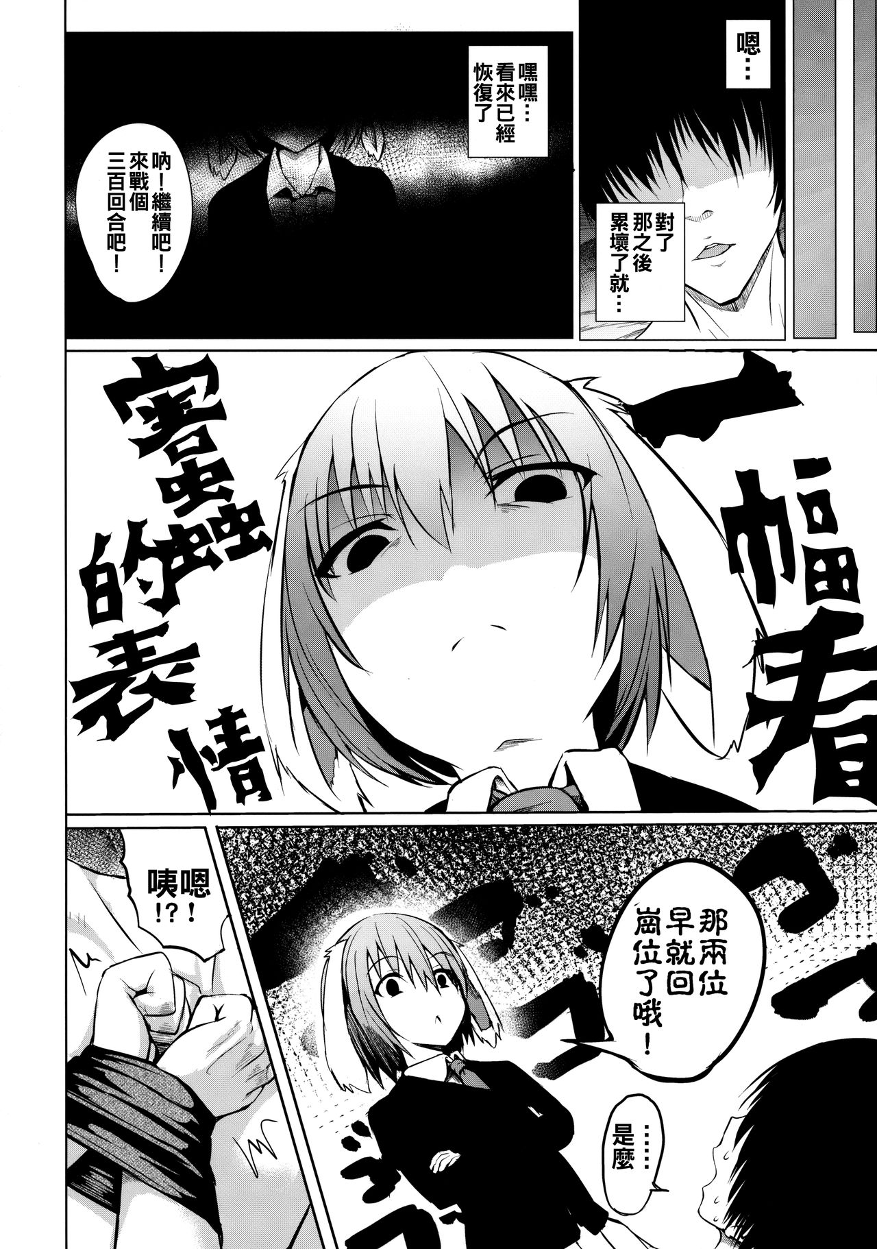 Tsuki no Usagi no Koi Wazurai ~Kanzenban~ - Page 10