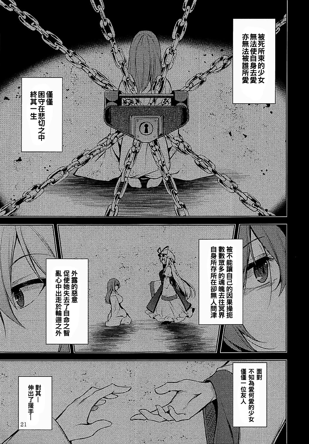 Hakumayo Schedule AM - Page 23