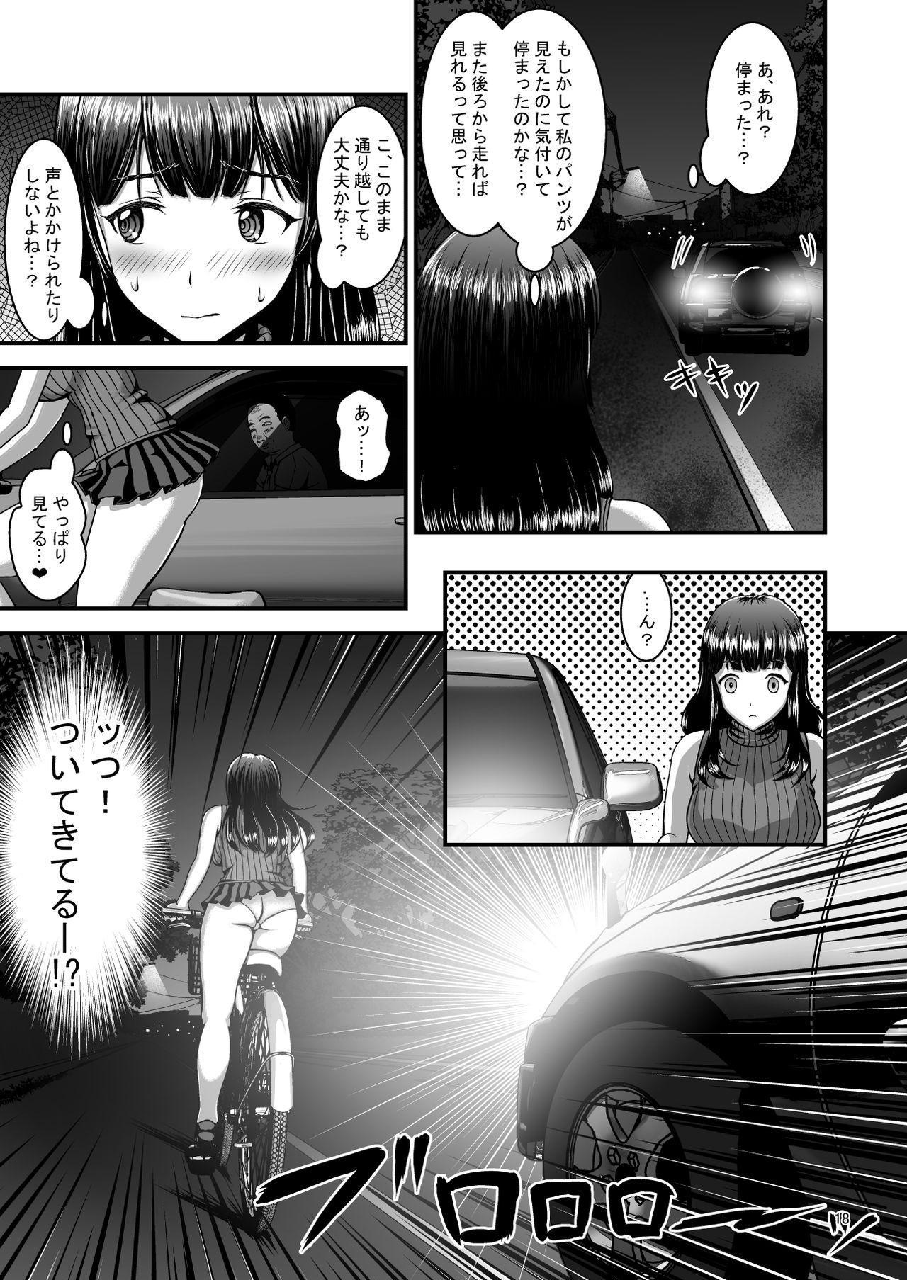 Roshutsuheki Kanojo - Page 18