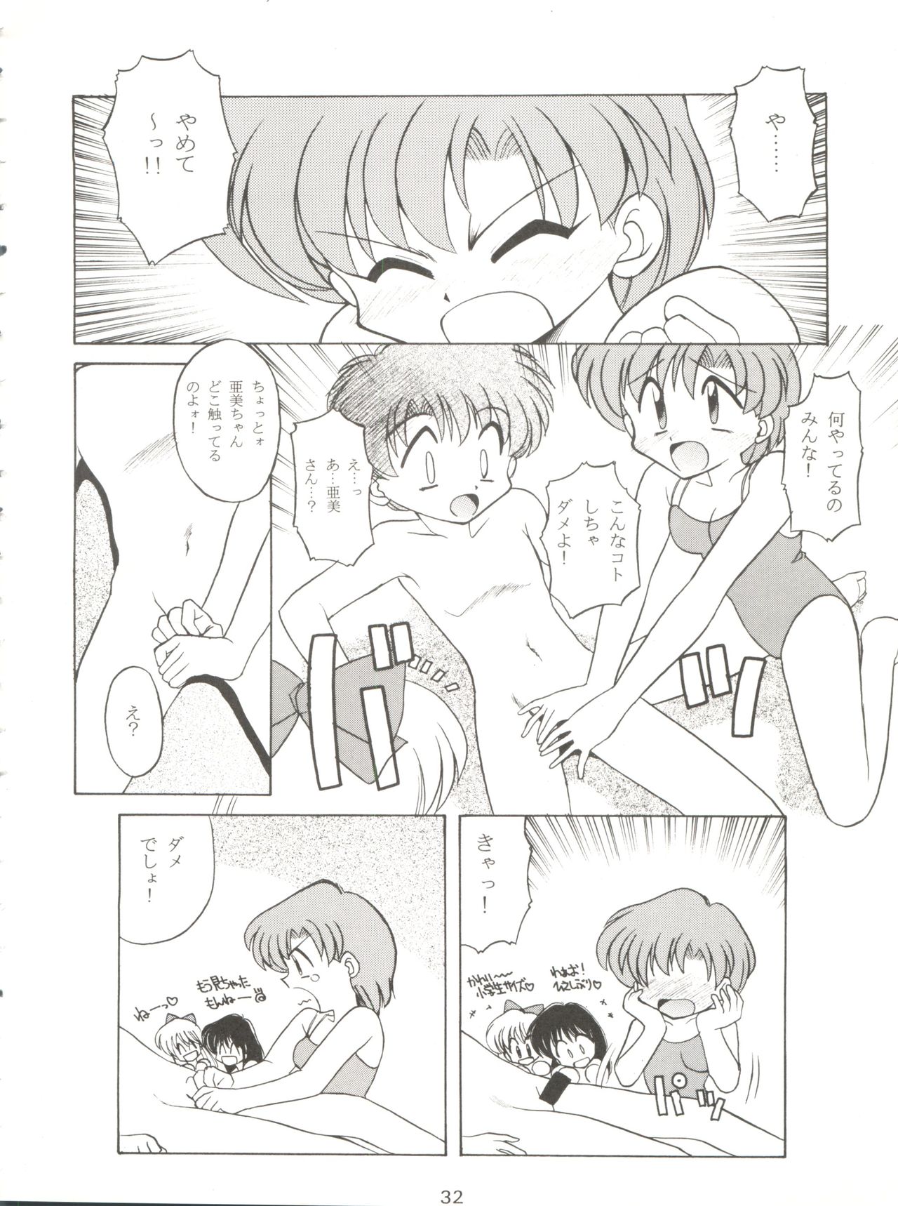 HABER 7 ~PANG BOWN~ - Page 32