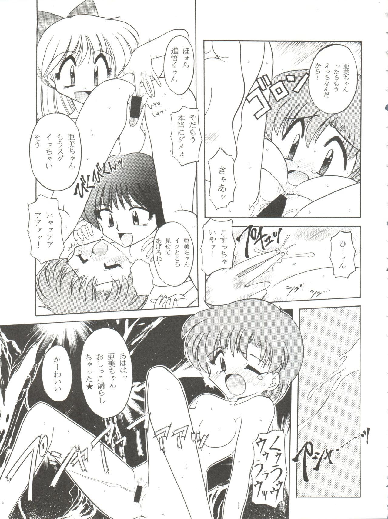 HABER 7 ~PANG BOWN~ - Page 43