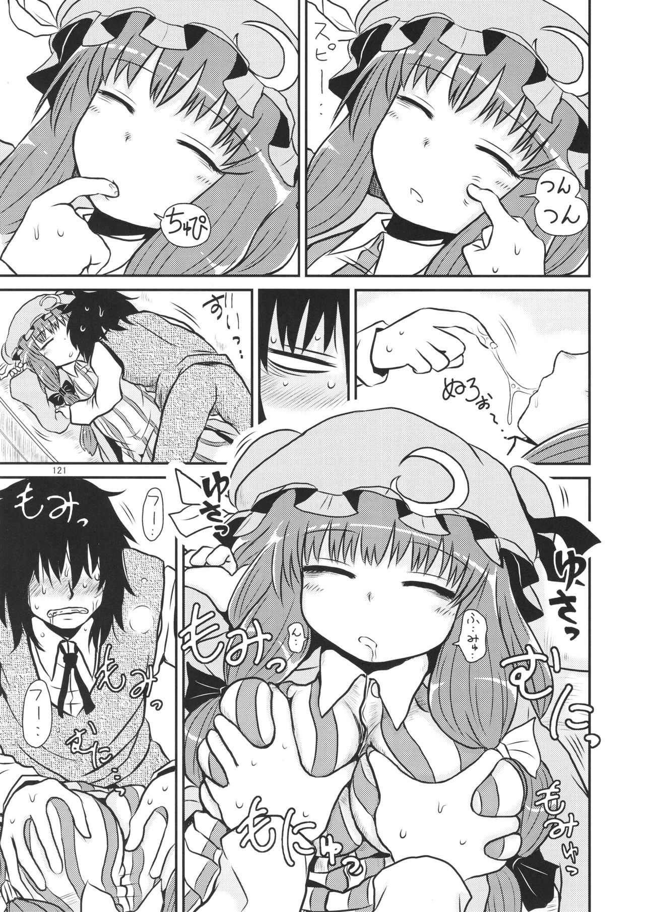 Surudake. Soushuuhen Ichi - Page 121